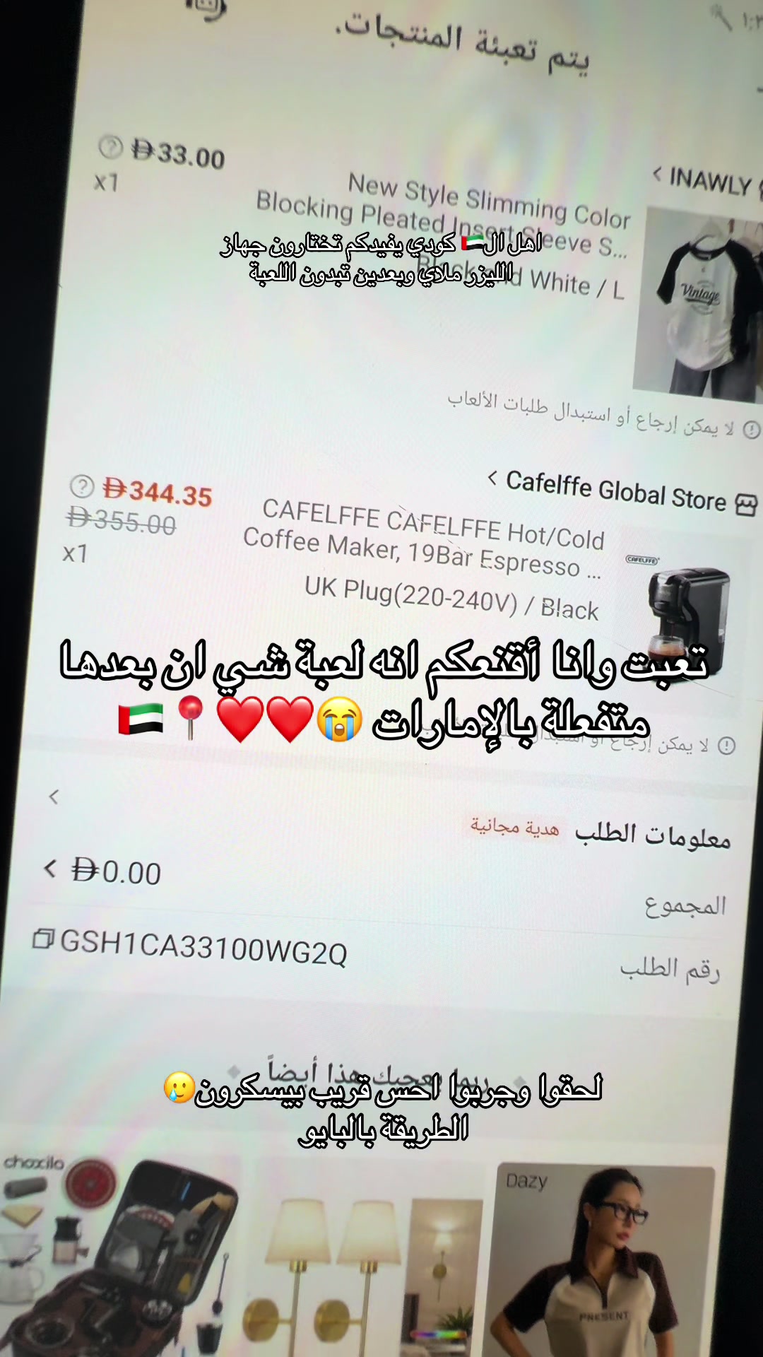 @كود شي ان الامارات و تيمو 🇦🇪