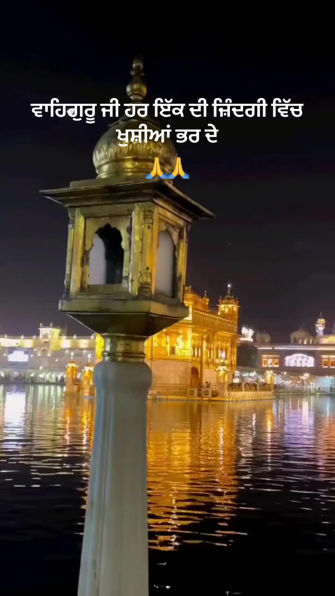 @sabdgurbani🙏