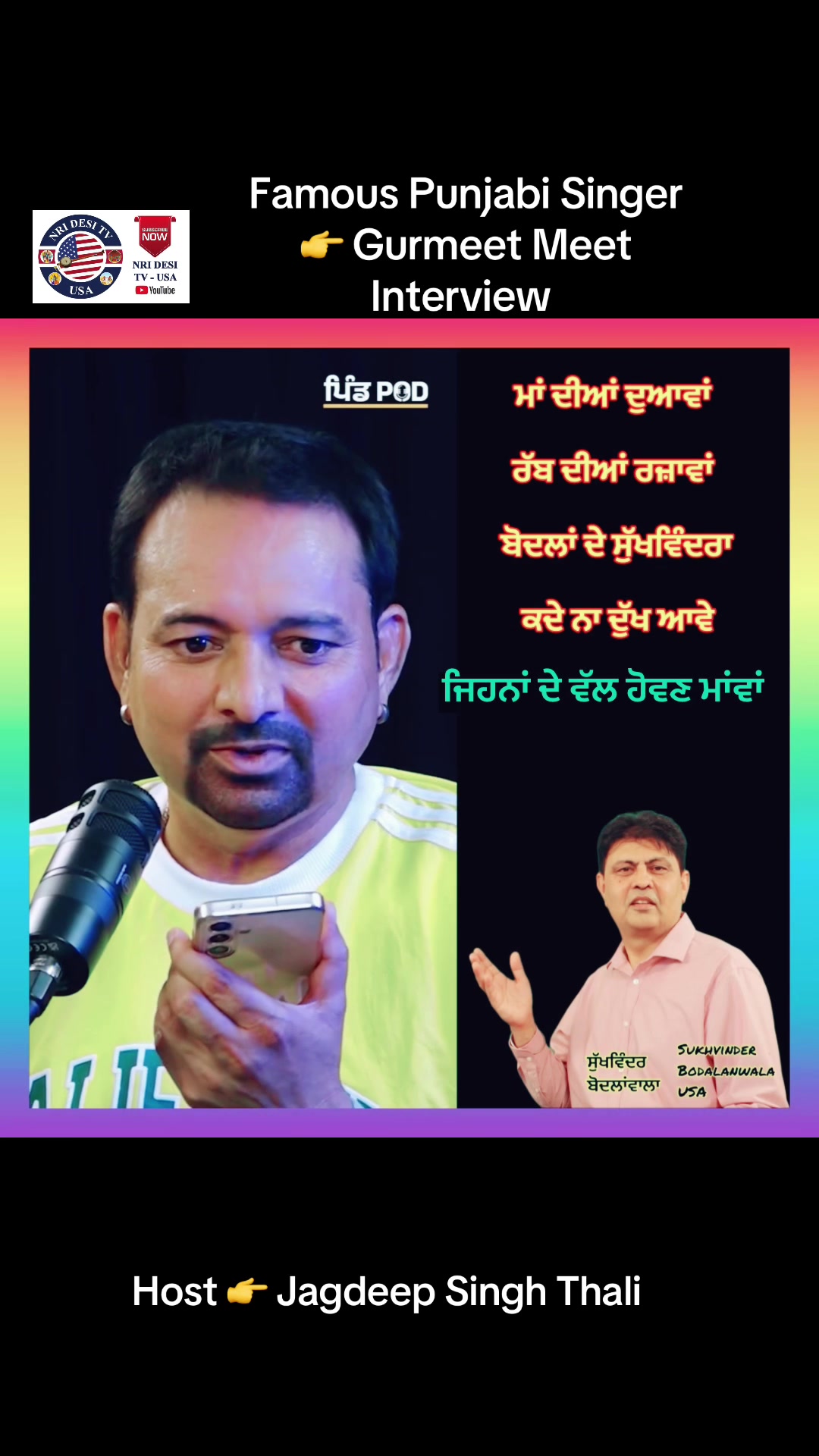 @ਸੁੱਖਵਿੰਦਰ ਬੋਦਲਾਂਵਾਲਾ 🇺🇲