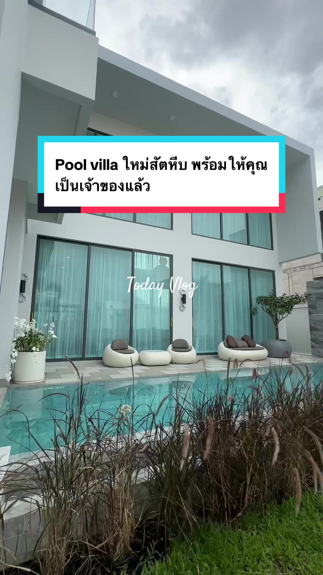 @ดูบ้านกับแจง