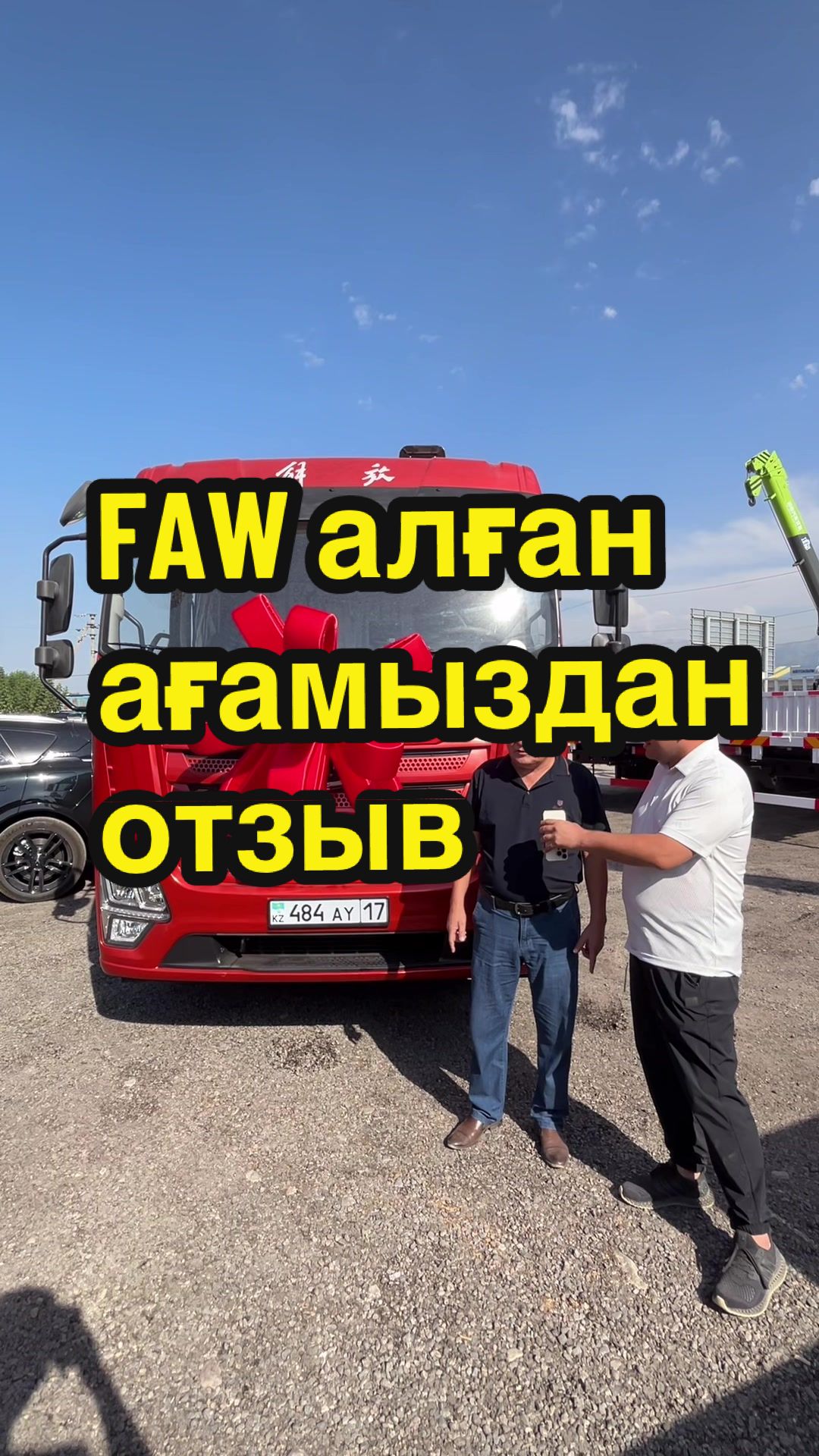 @Заказ спецтехника из Китай