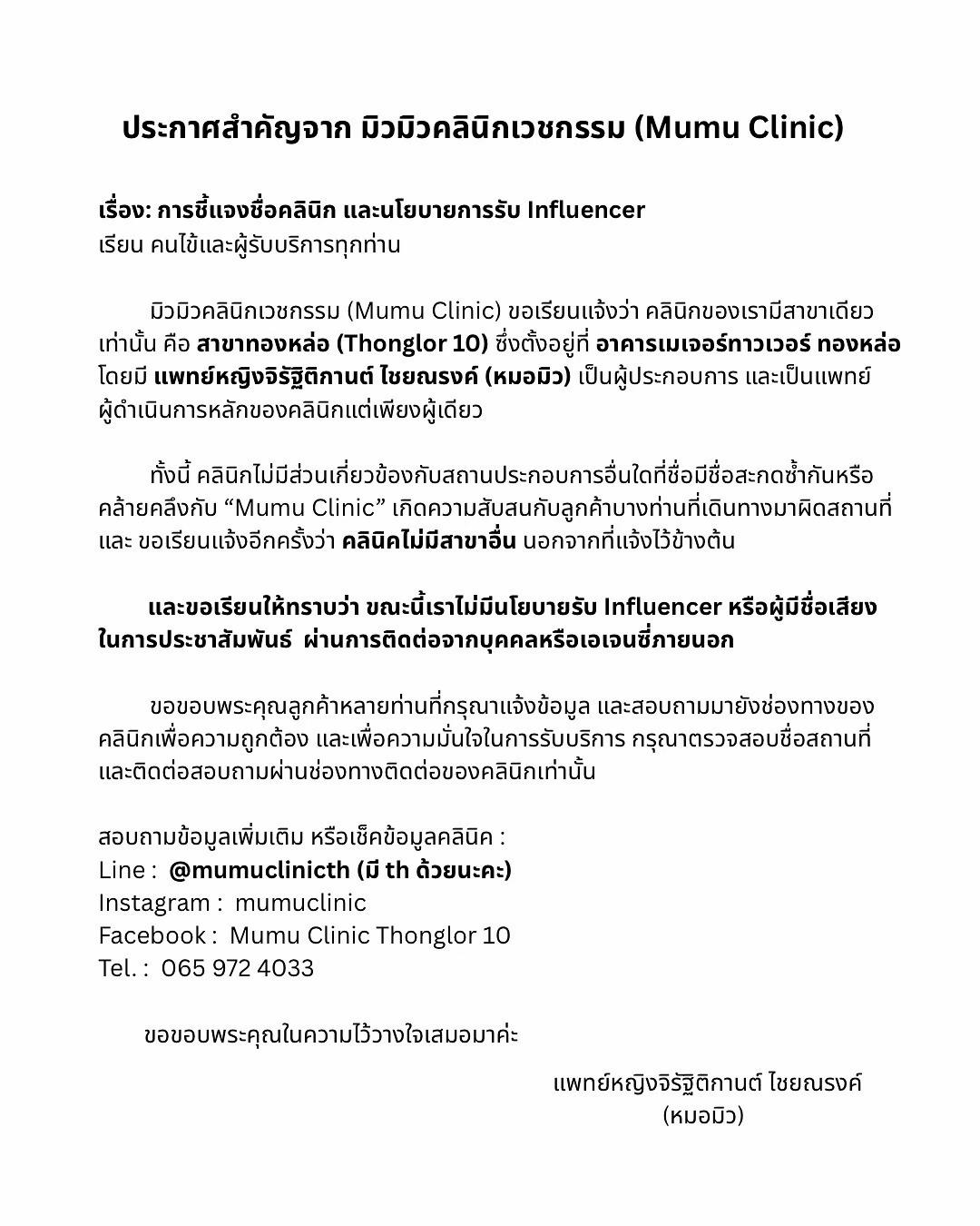 @Mumu Clinic Thonglor 10