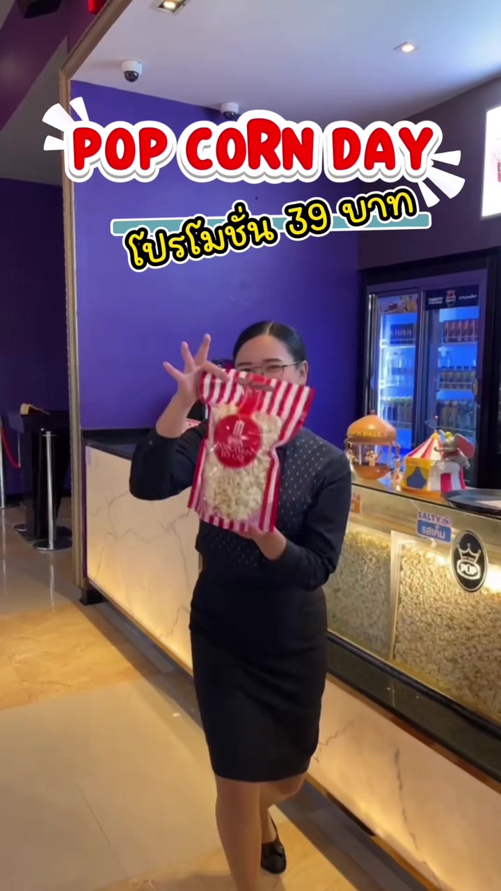 @เมเจอร์บิ๊กซีสิชล