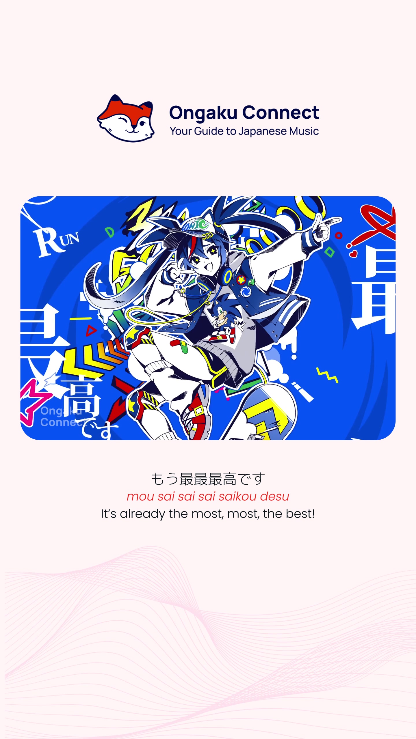 @Ongaku Connect