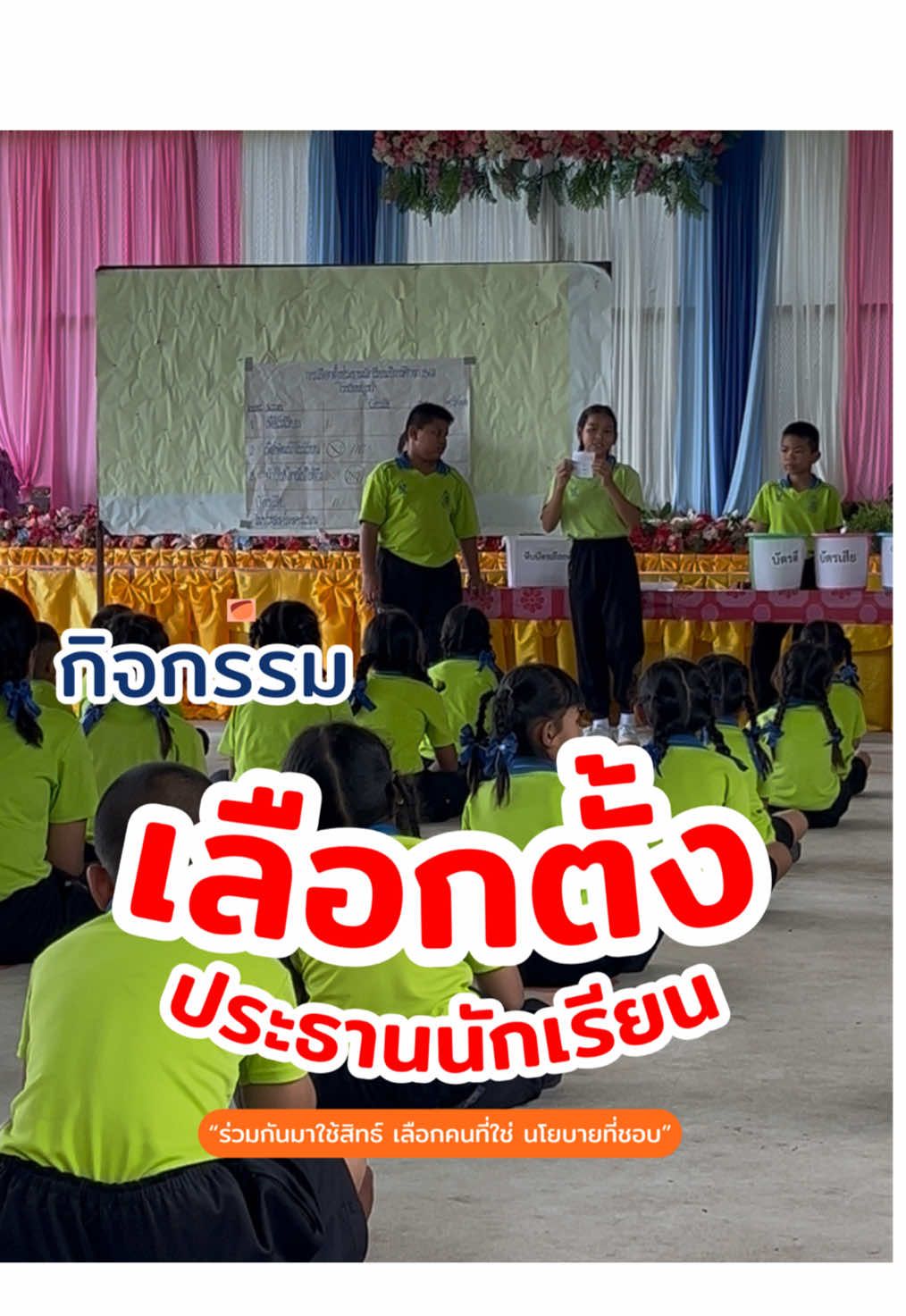 @โรงเรียนบ้านบุเขว้า สพป นม.5