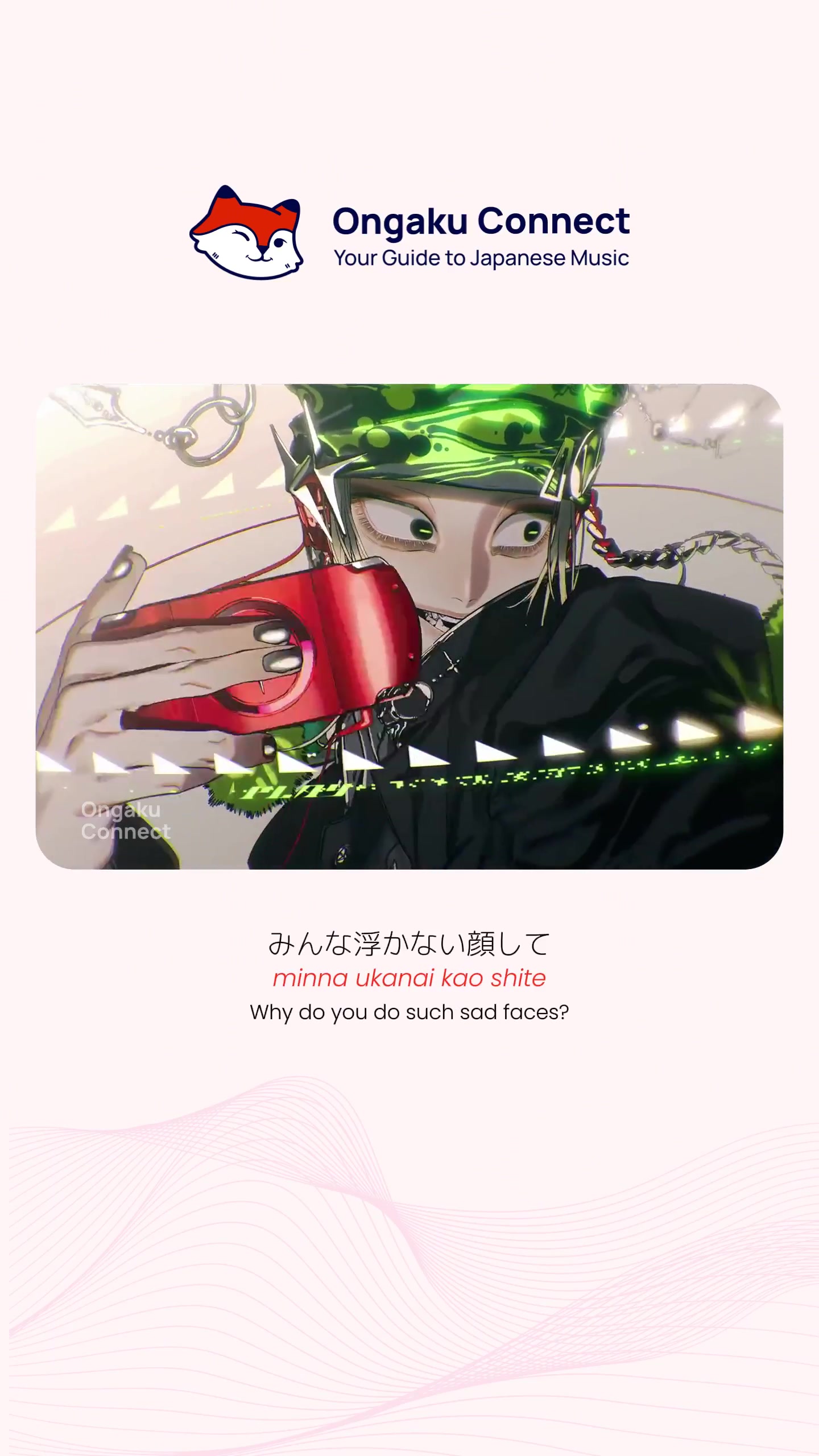 @Ongaku Connect