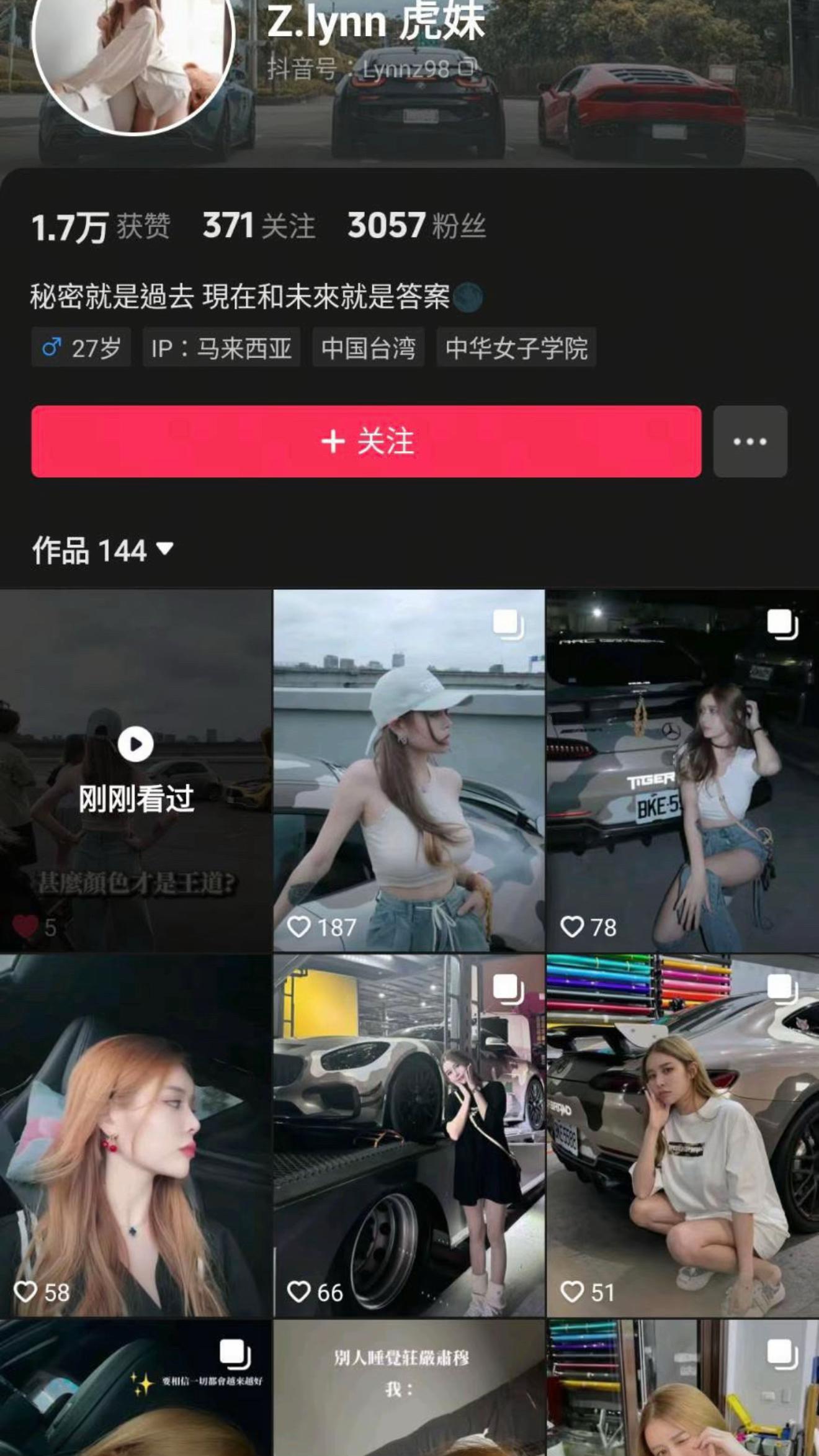 @ᴀʙ 小老虎🐅