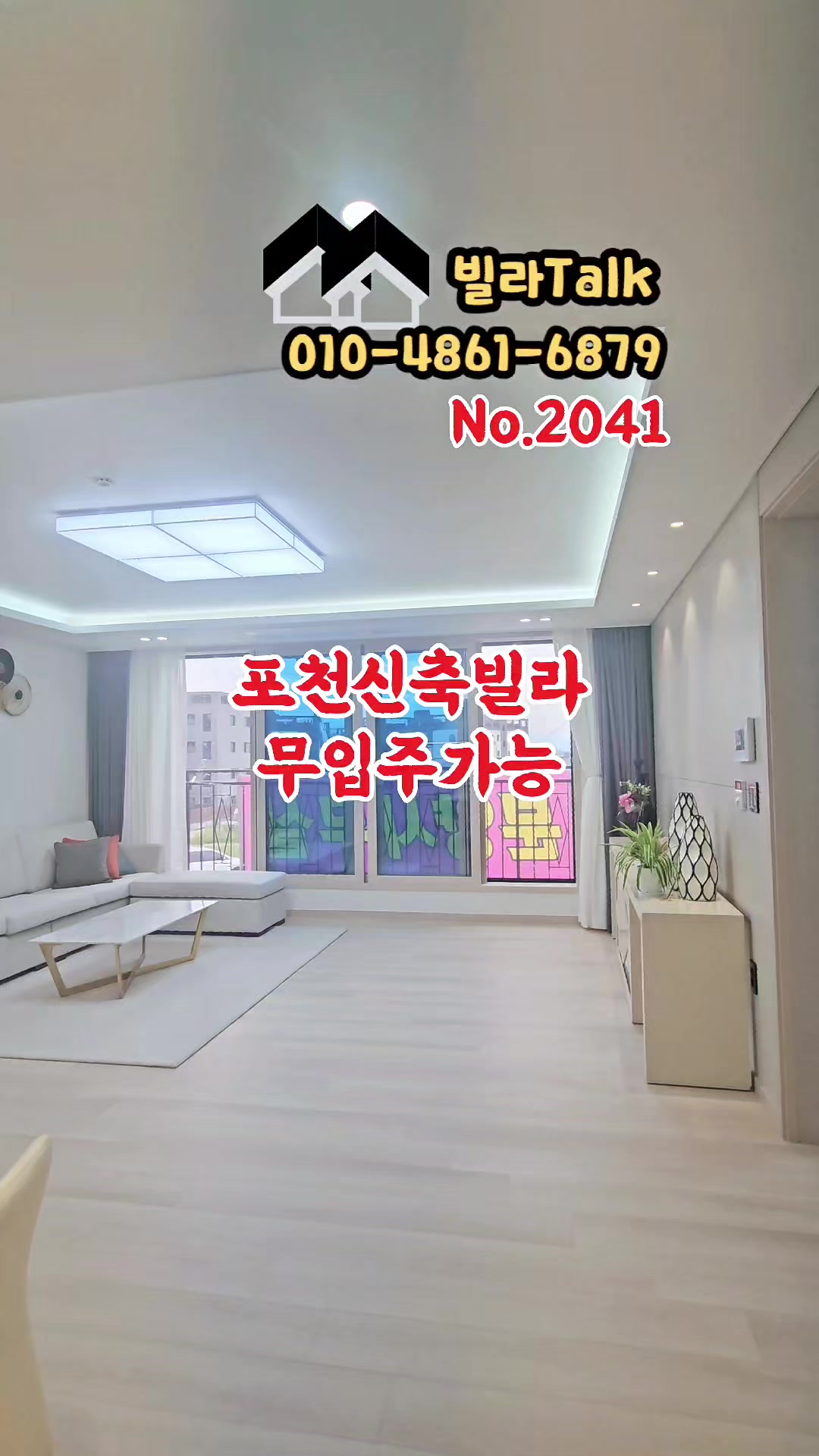 @빌라톡