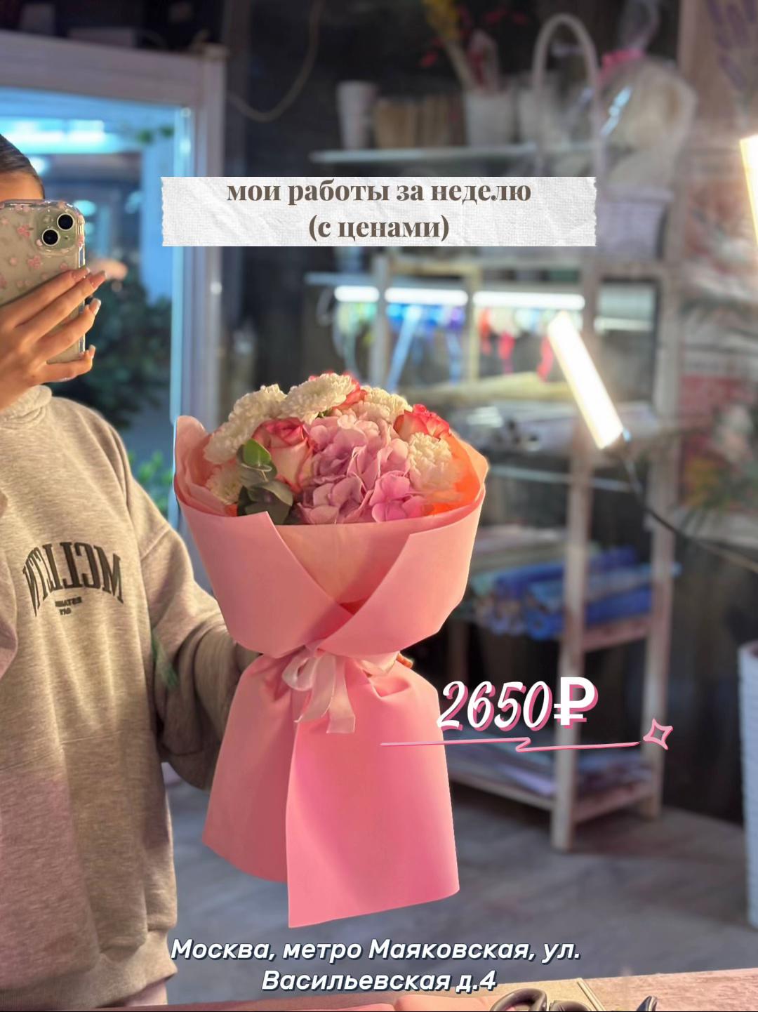 @Цветы Москва florbuket
