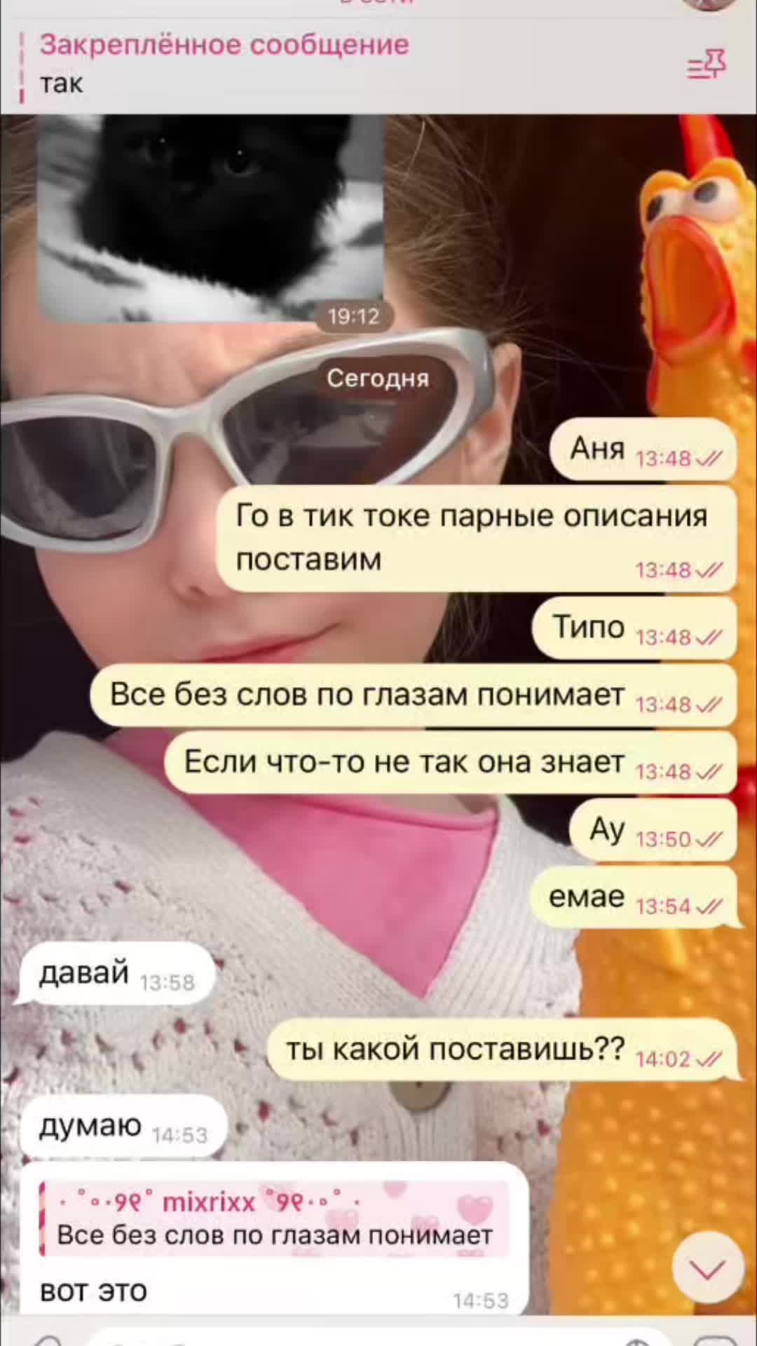 @мирка пикми