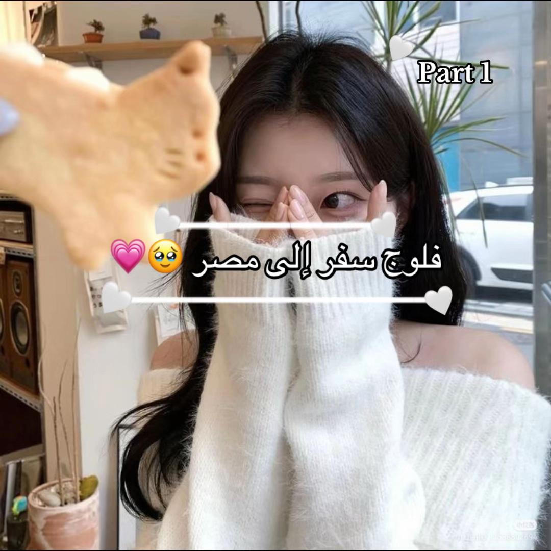 @𝐘𝐮𝐧𝐚 || يـَونُا