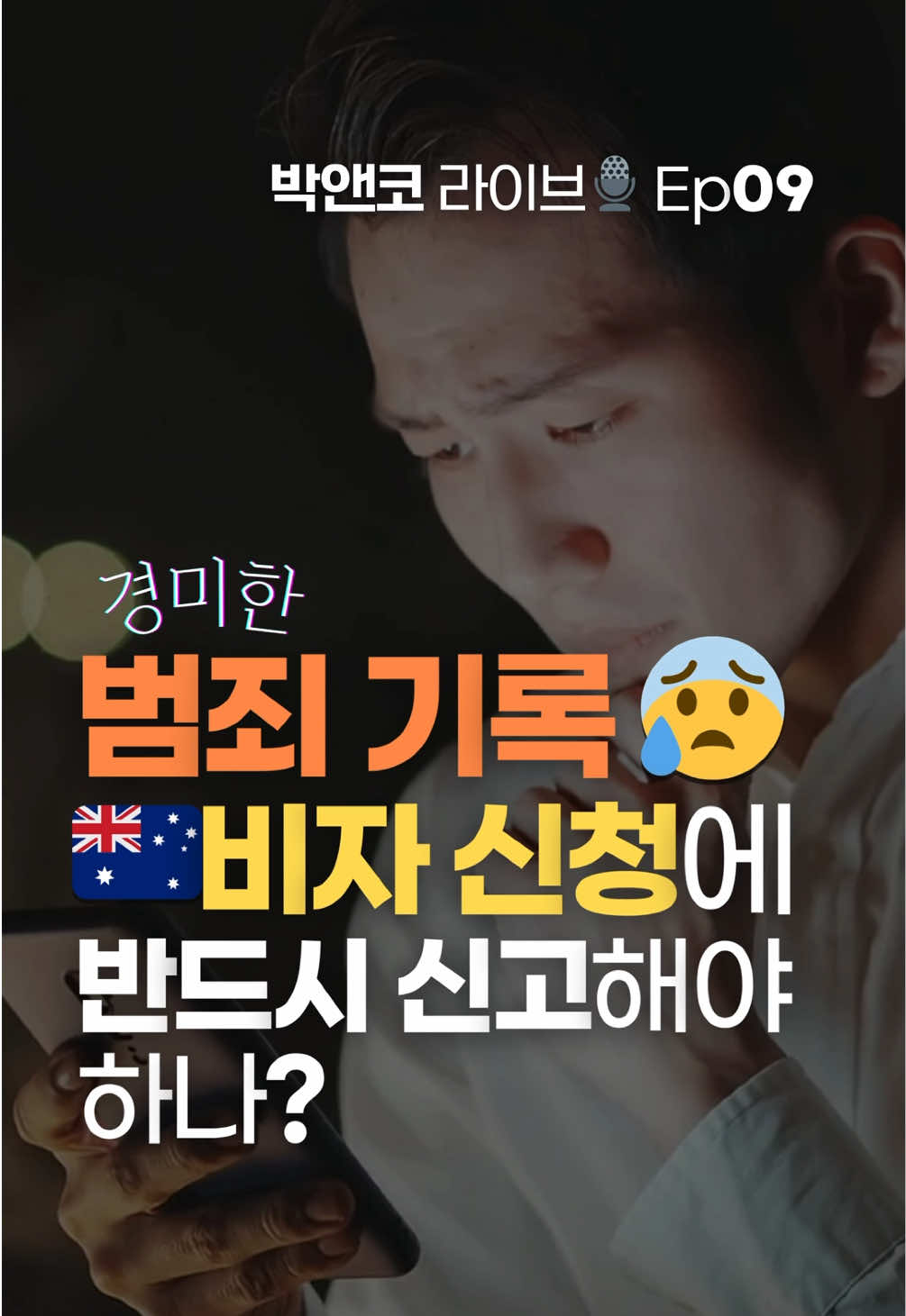 @Park & Co Lawyers 법무법인 박앤코 👍