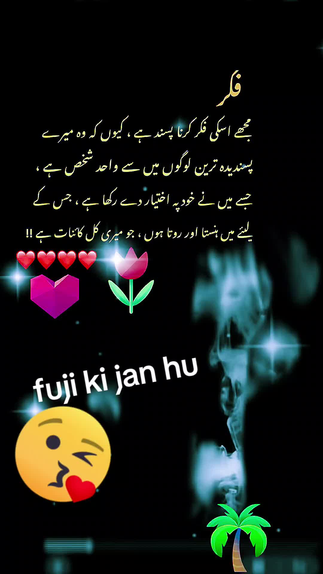 @foji ki lado
