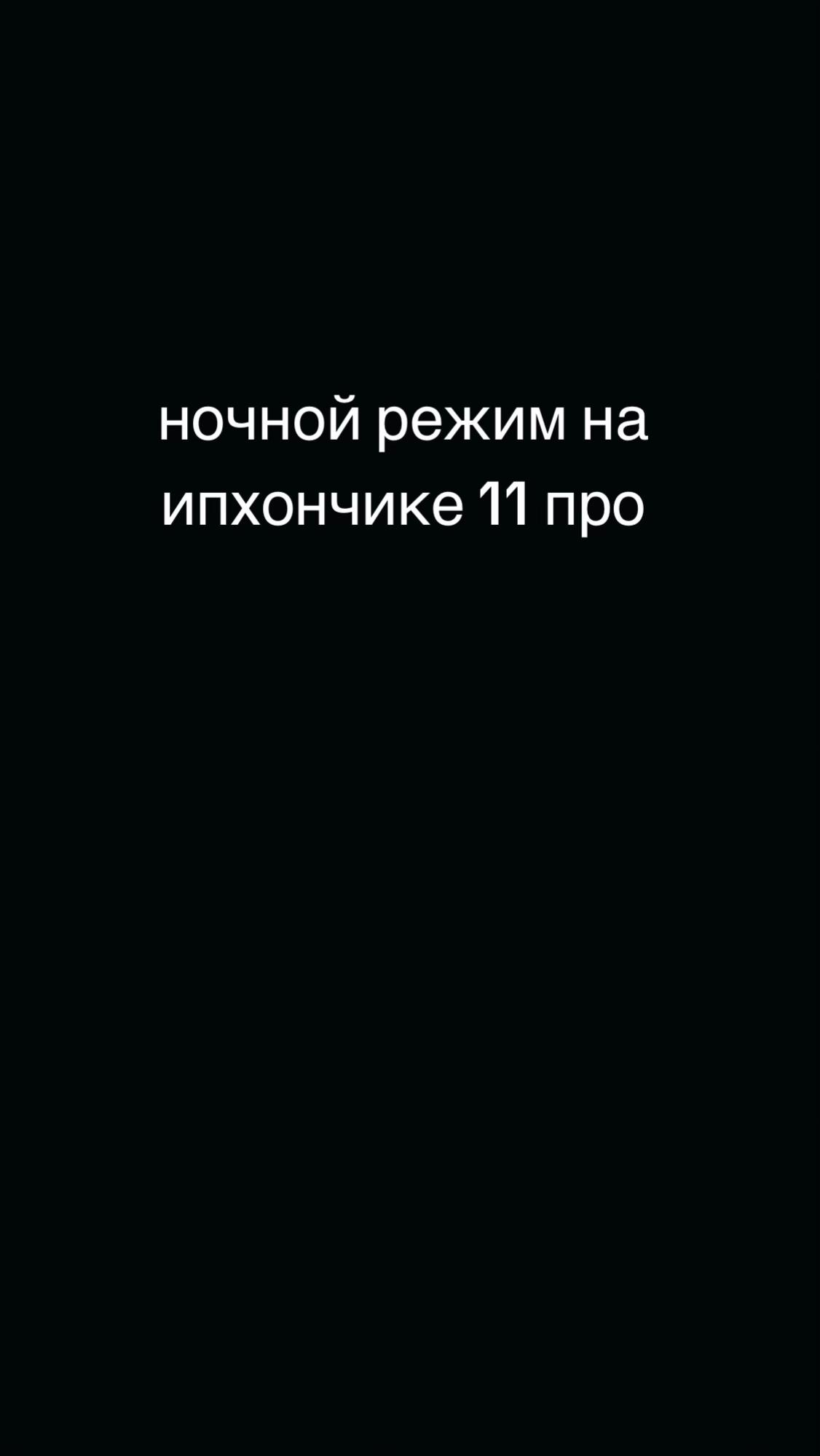 @iPhone 11 Pro hype