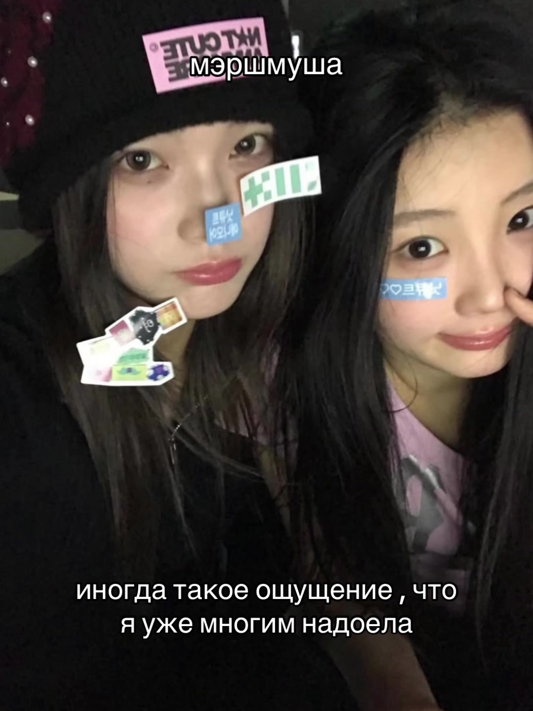 @мэршмуша