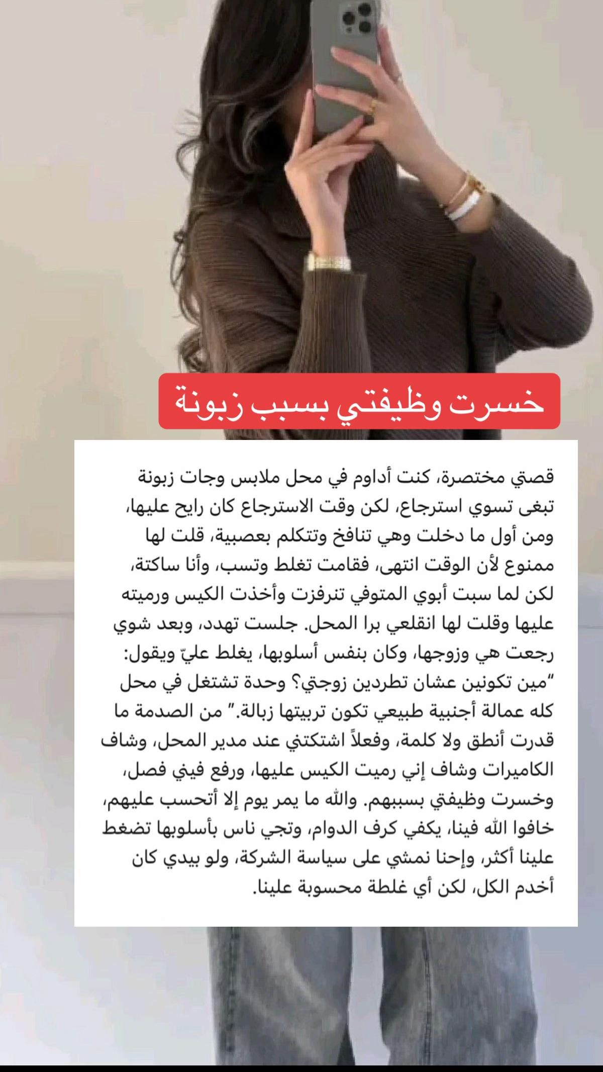 @🌿قصص ميفان☀️