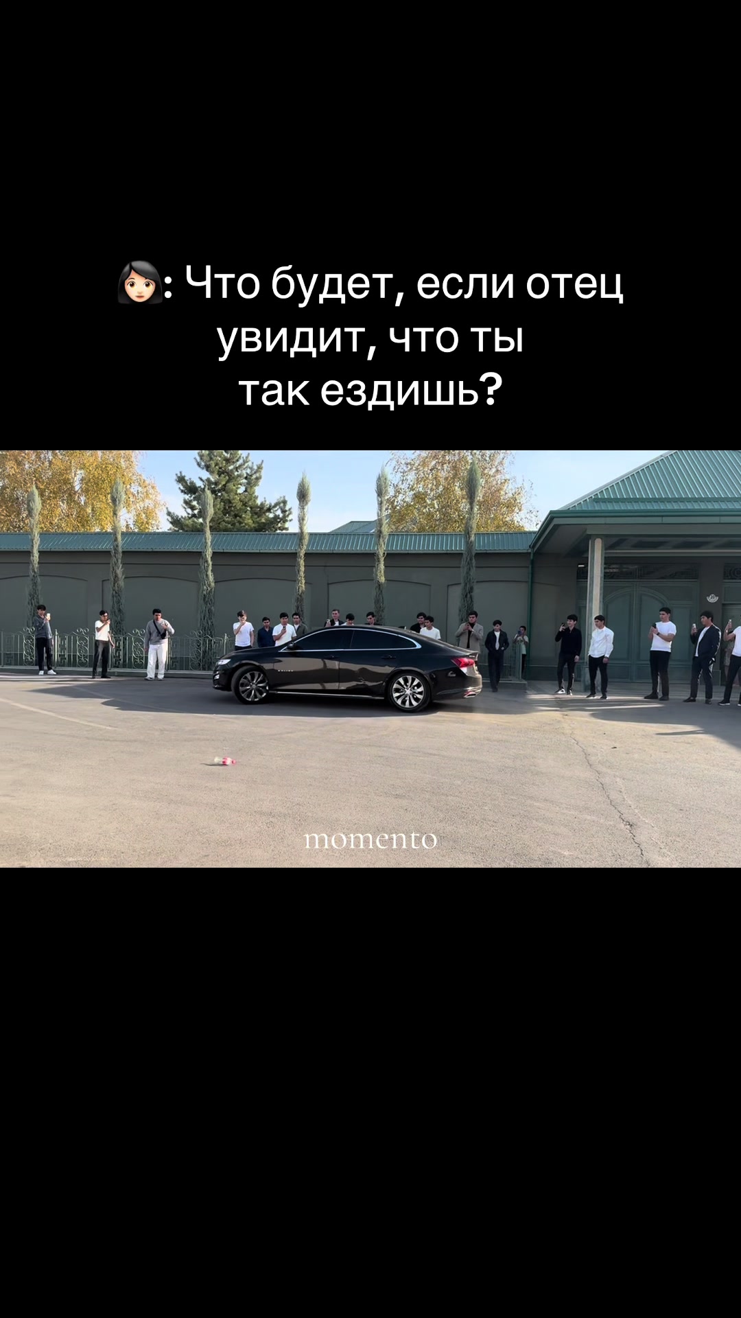 @momento_cars