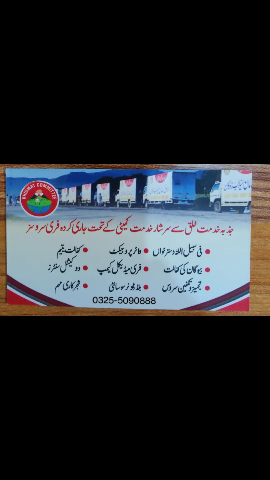 @Ameer Hamza Asim