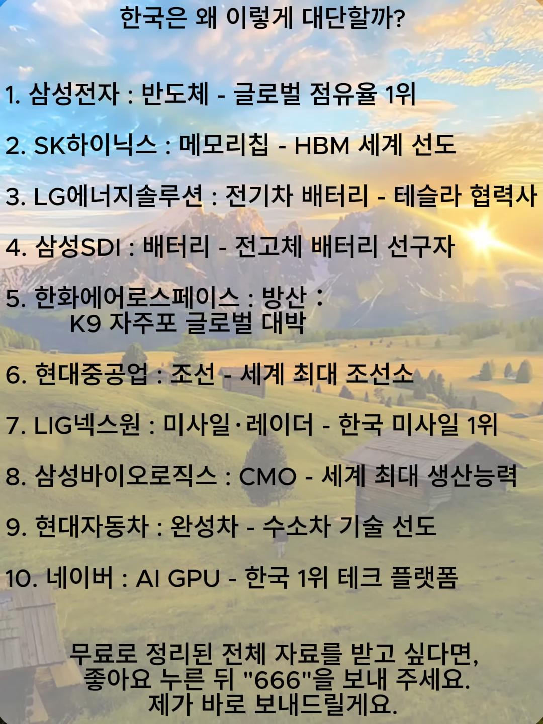 @수익 엔진