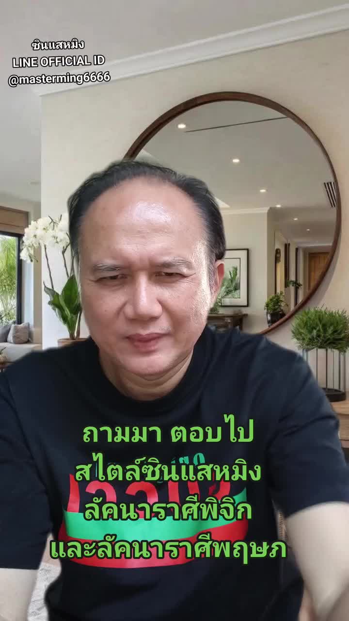 @sinsaeming_fengshui_official