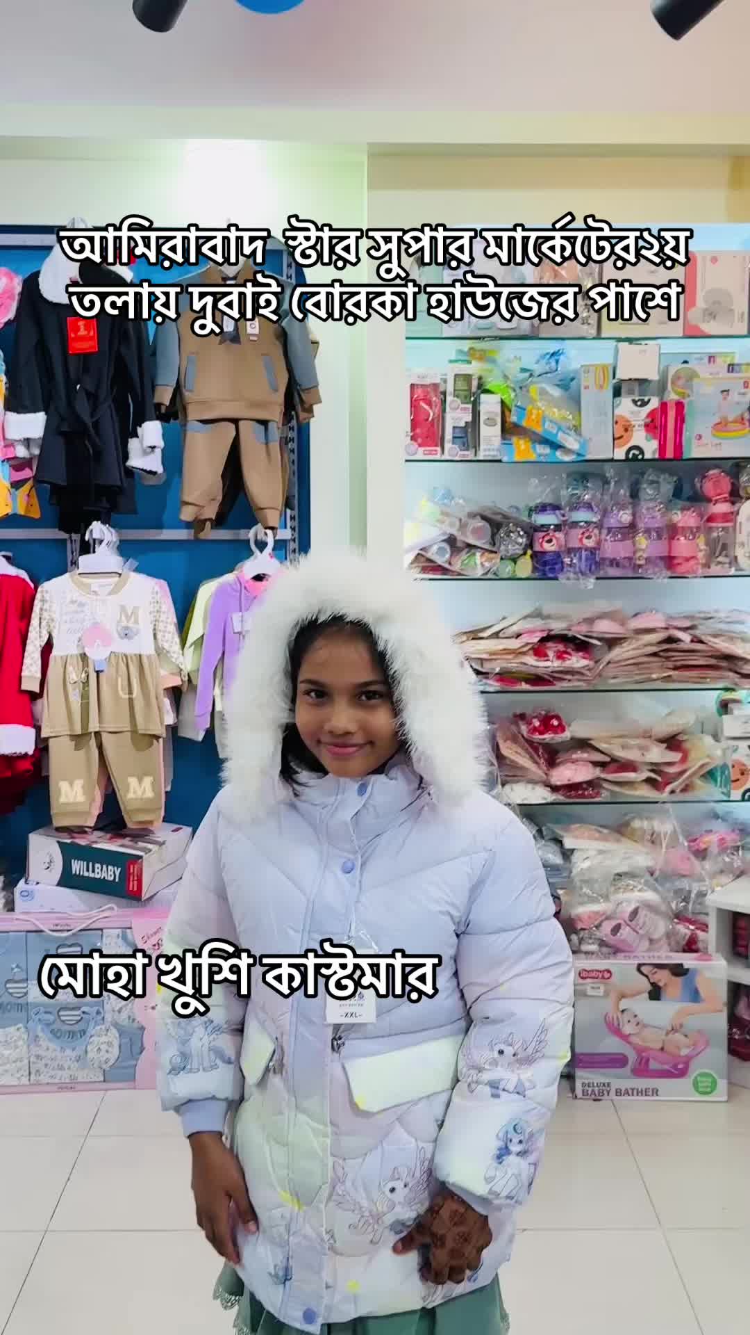 @Mini Mart ( মিনি মার্ট )