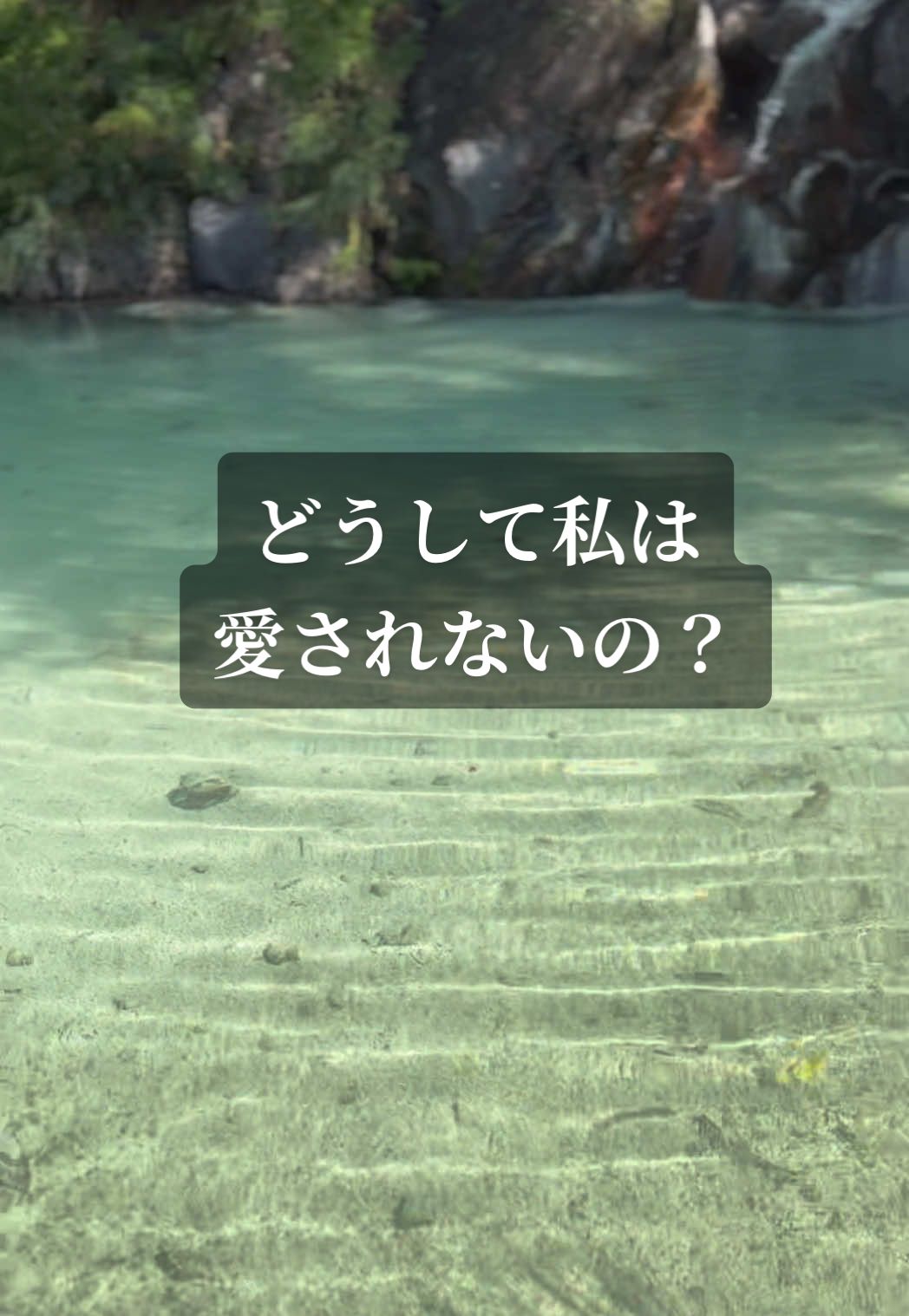 @世の中に絶望している君へ