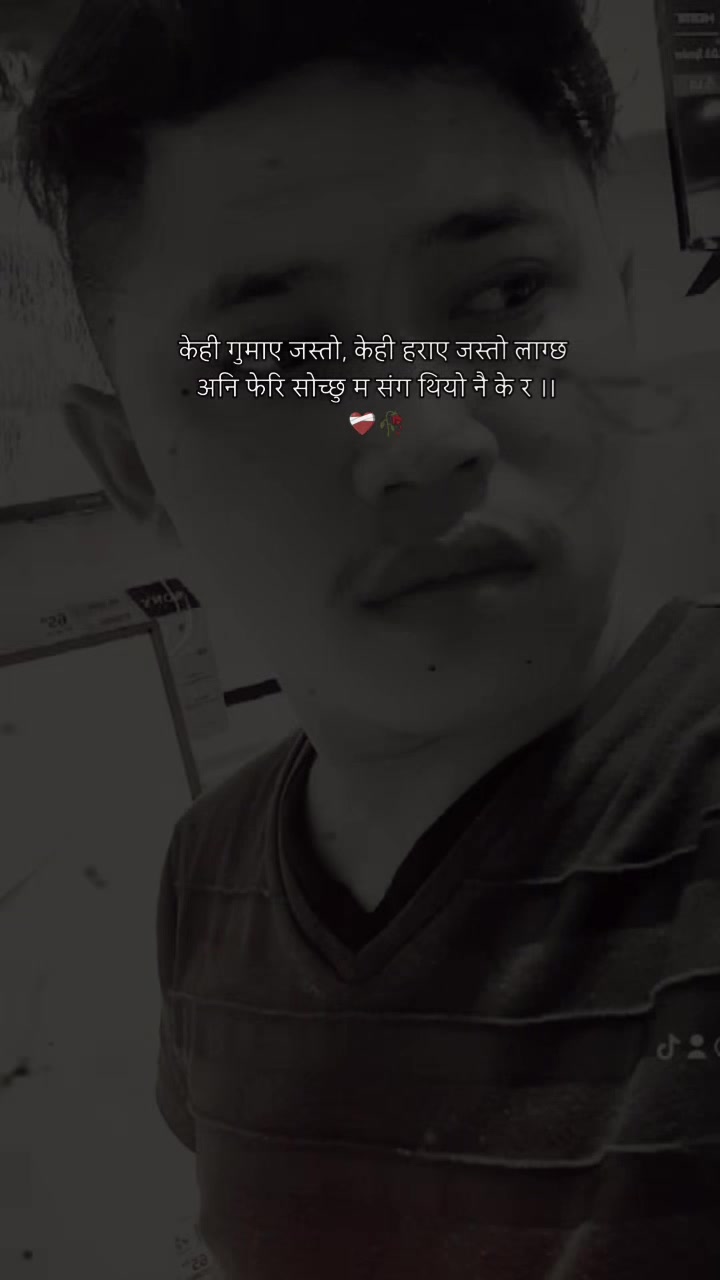 @अमृत गुरुङ💔❣️🥺