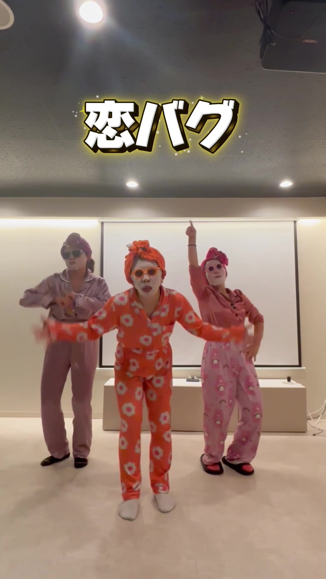 @パジャママパック