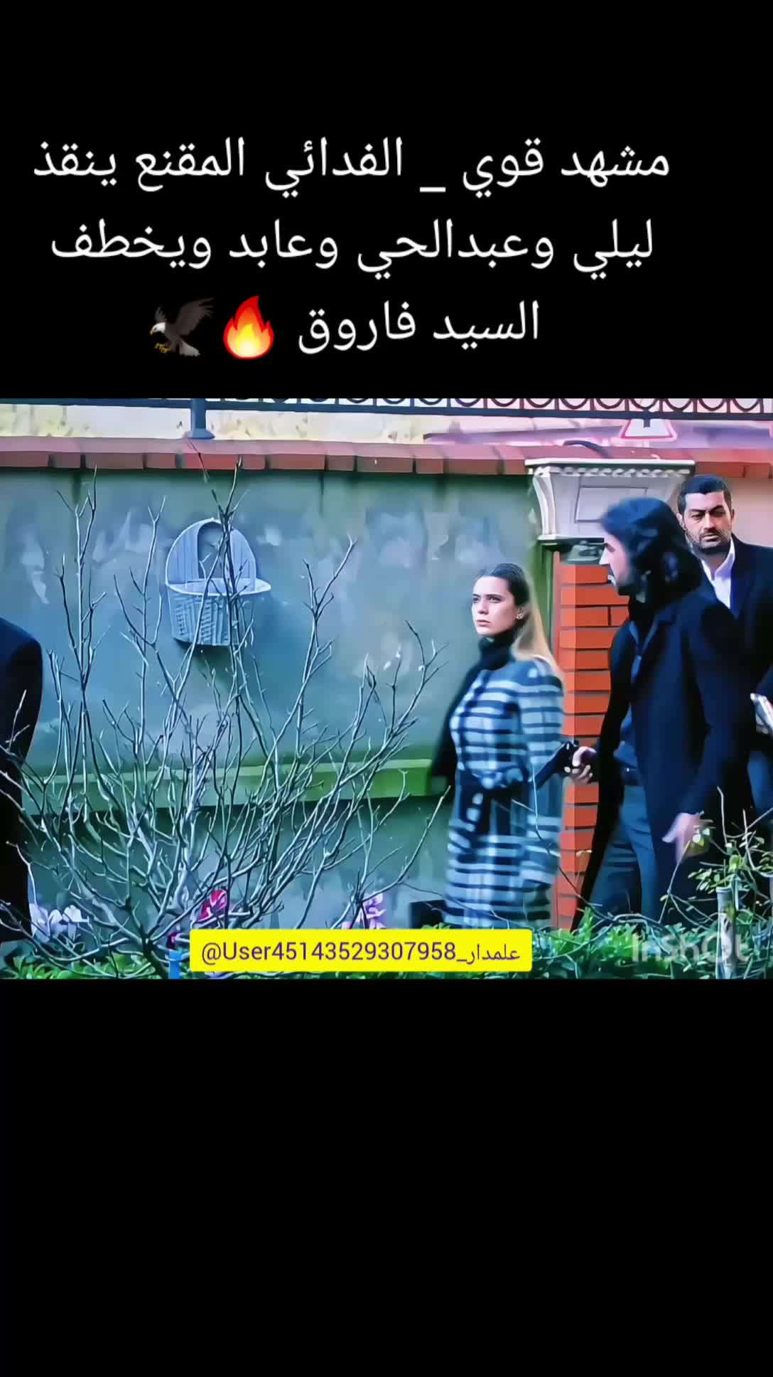 @علمدار