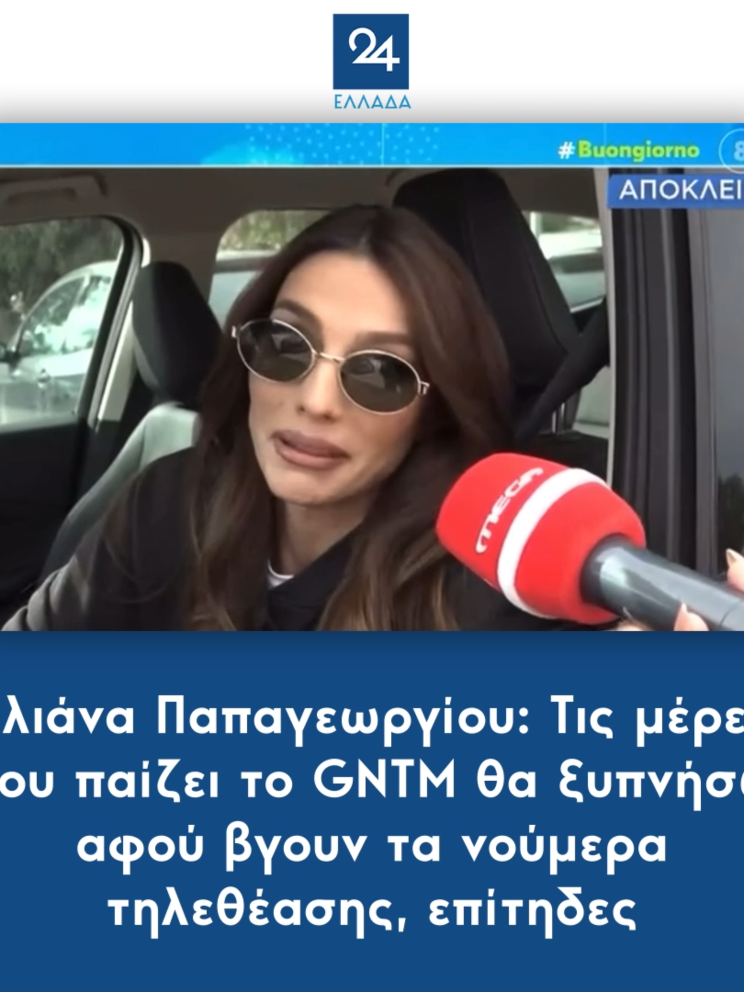 @Ellada24