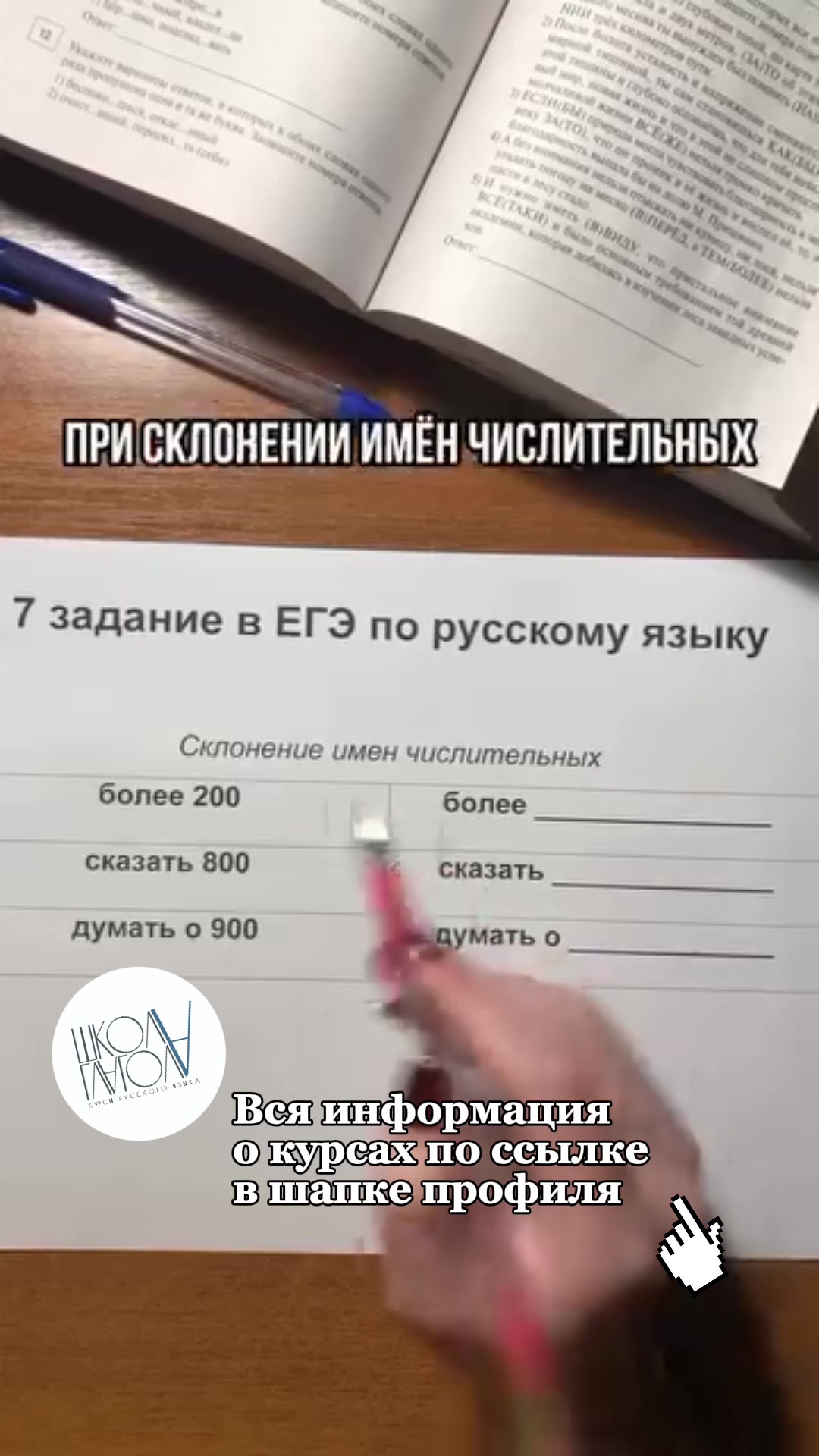 @Школа Глагола