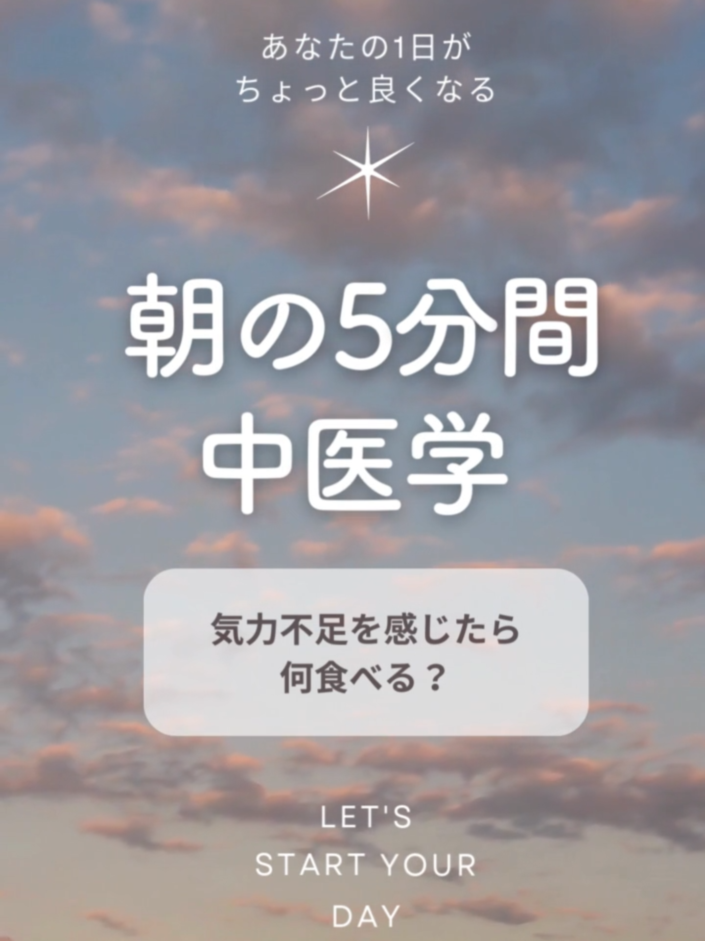 @りょうこ｜40代からの体質改善&times;中医学