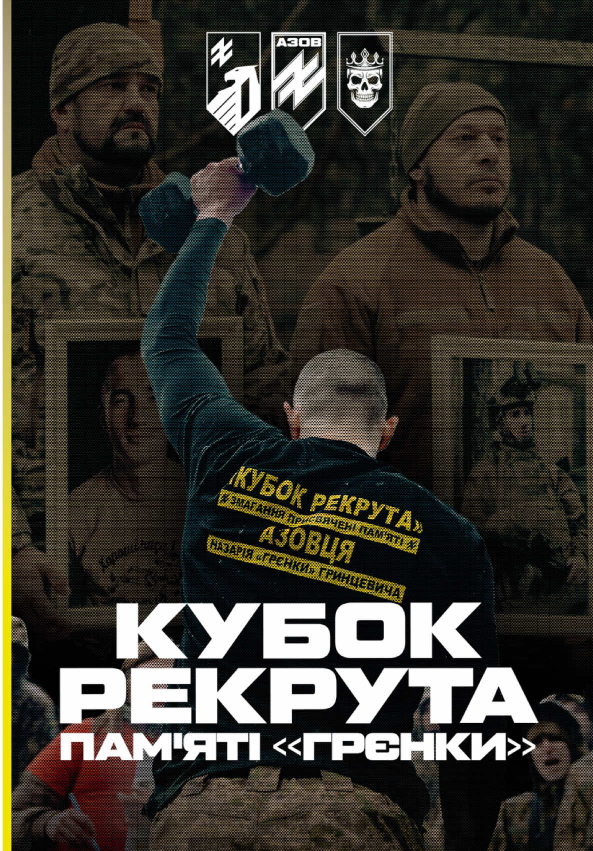 @АЗОВ