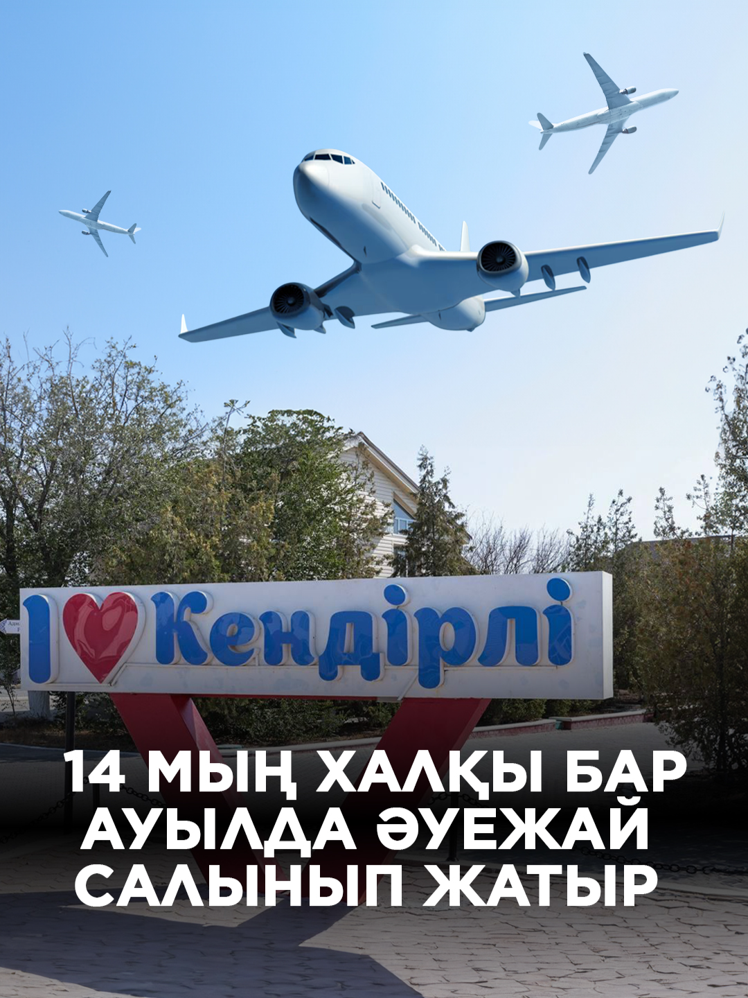 @&laquo;Qazaqstan&raquo; телеарнасы