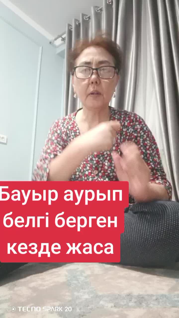@Гулфайруз пайдалы кеңес