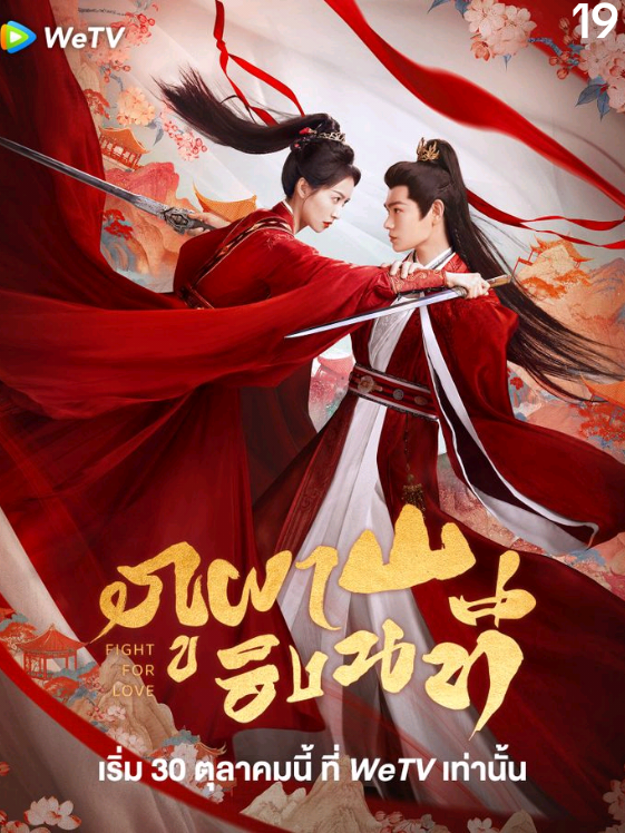 @ติ่งซีรีย์ 1