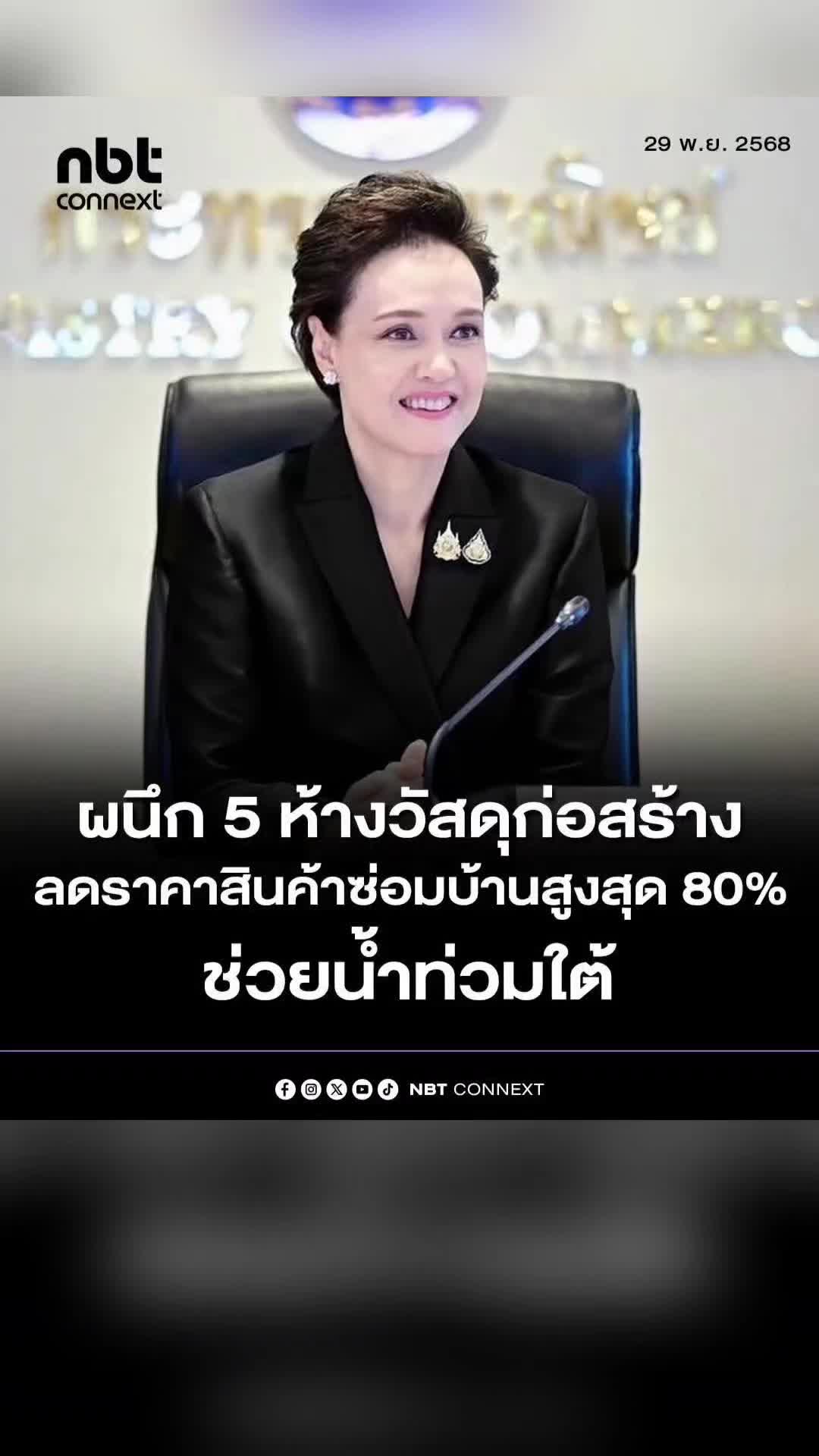 @ลาบขม ต้มแซ่บ