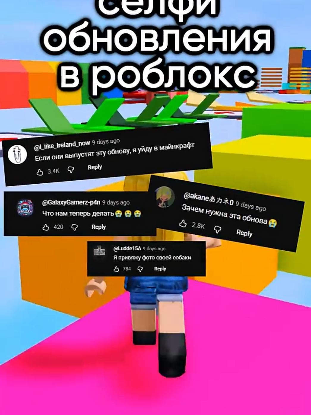 @Кристи Roblox
