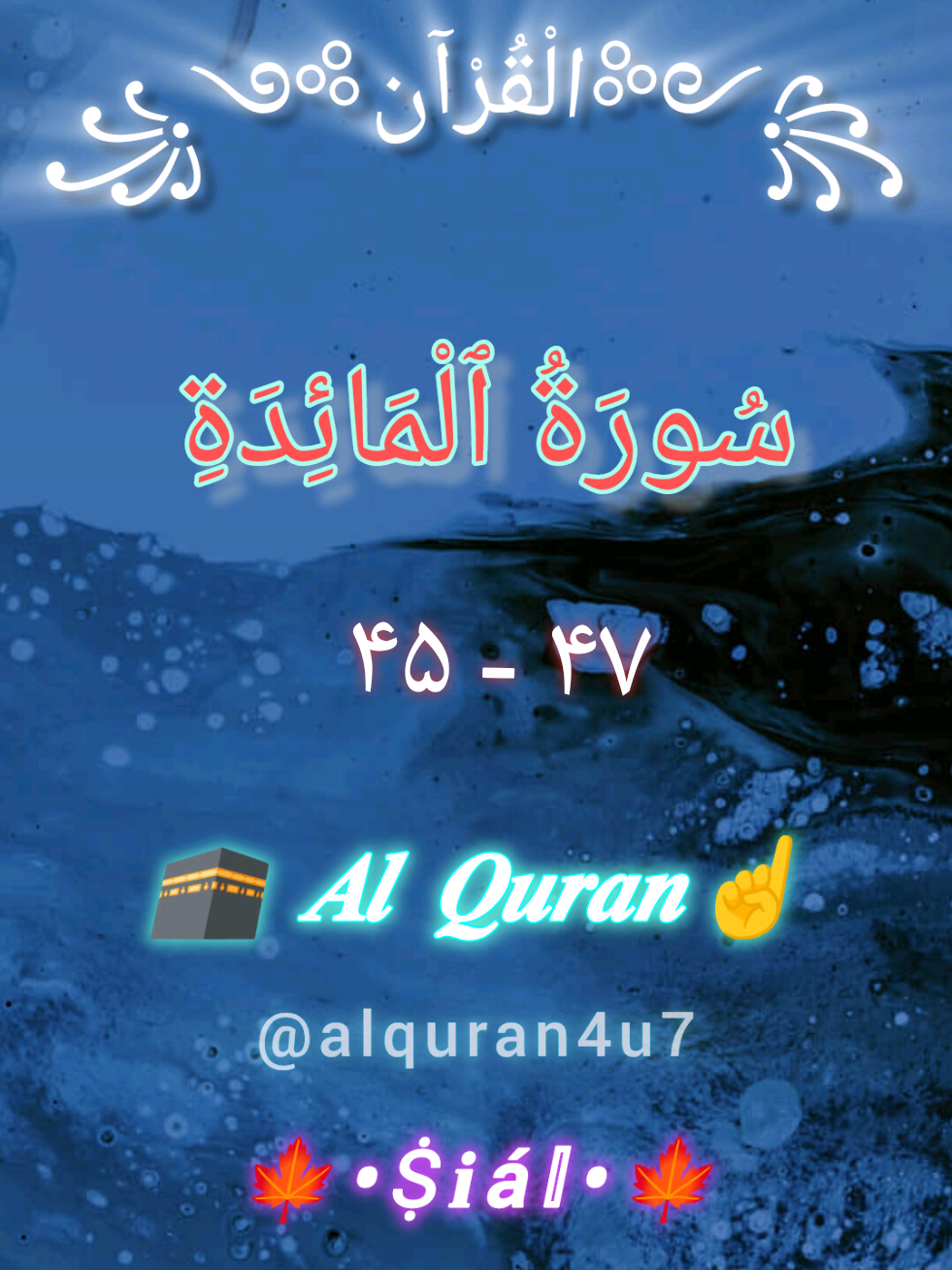 @𝑨𝒍 𝑸𝒖𝒓𝒂𝒏