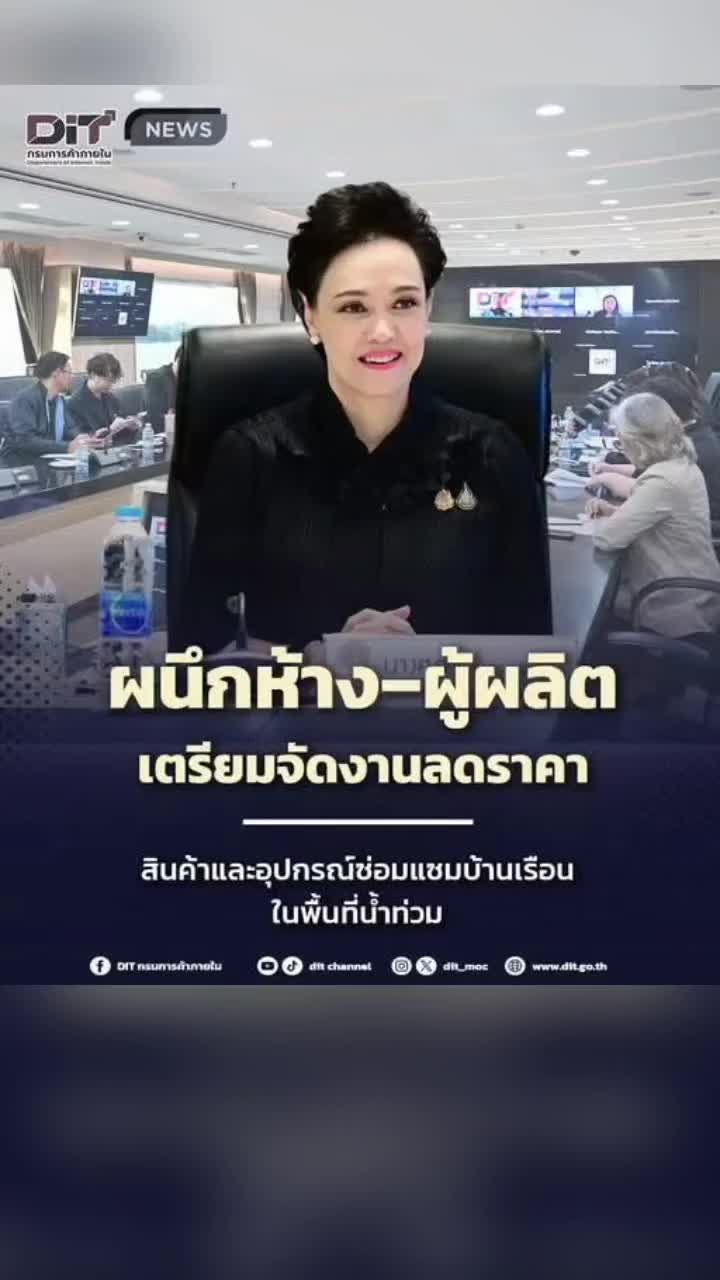 @งานการไม่ทำ รำแต่ติ๊กต็อก