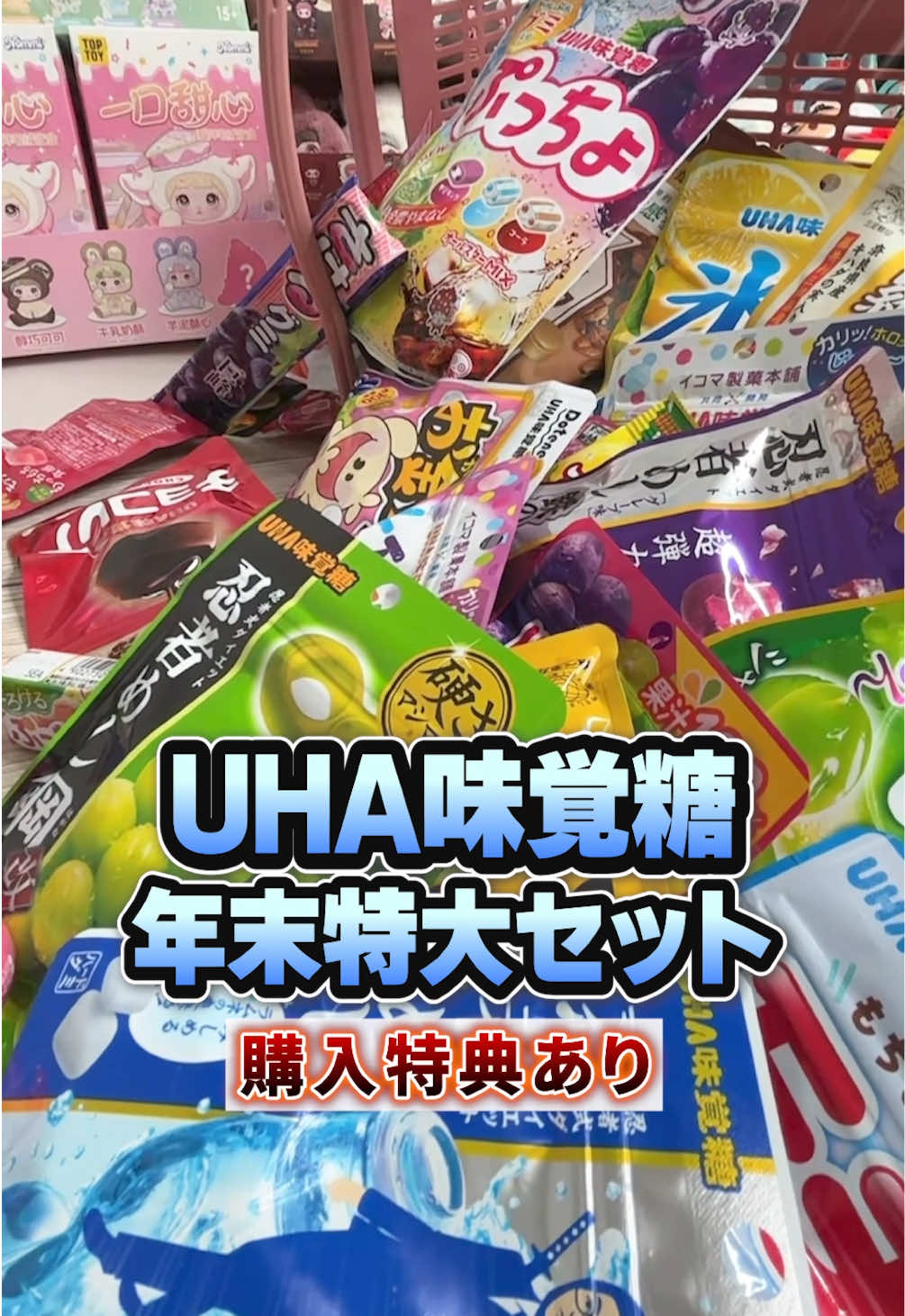 @ねくたん【お得品紹介】