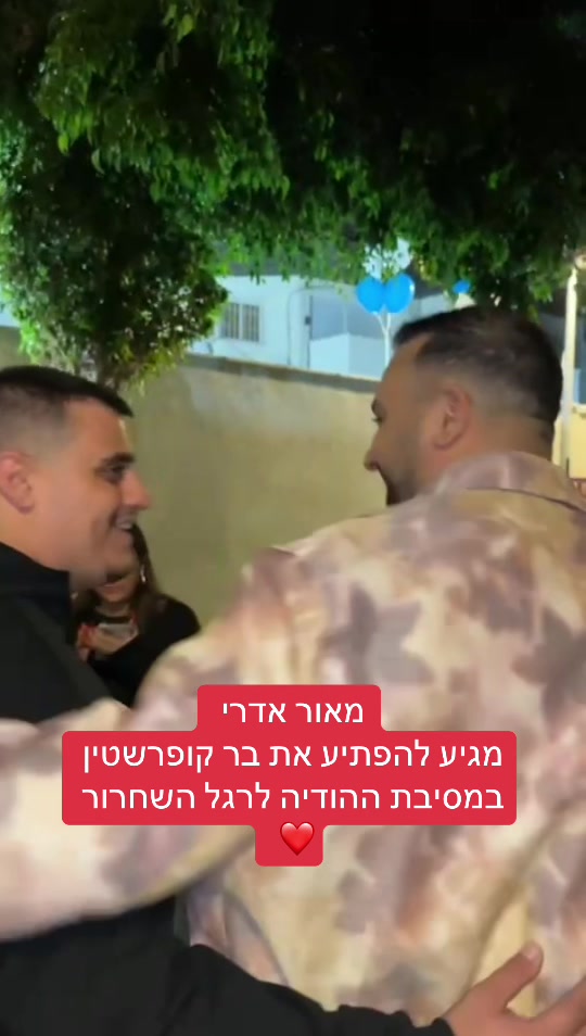 @עוז פוני