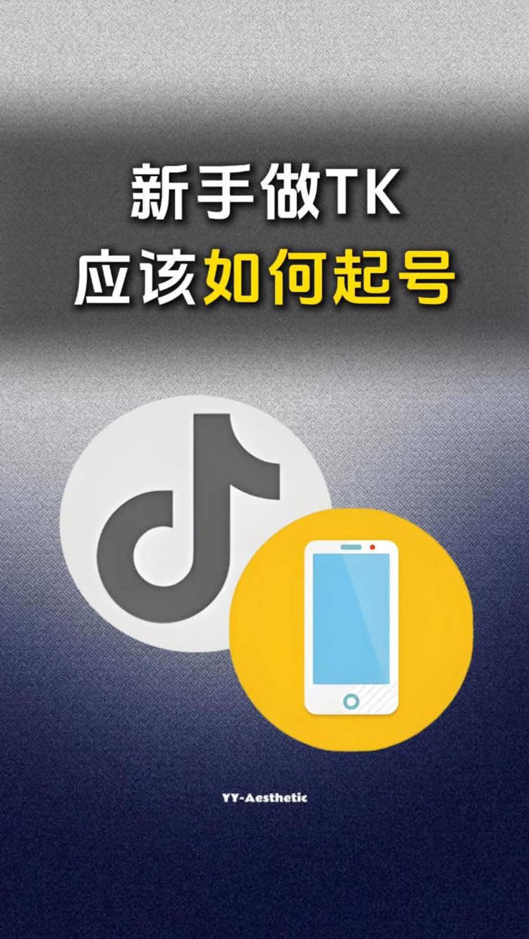 @TikTok光哥实操教学