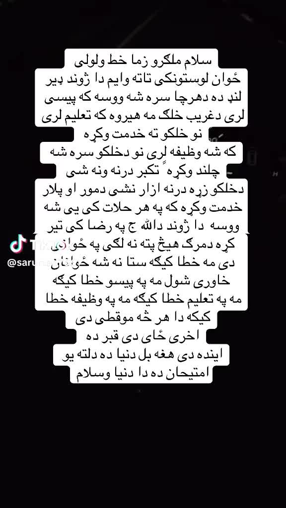 @Rehan Hotak🇦🇫🇩🇪