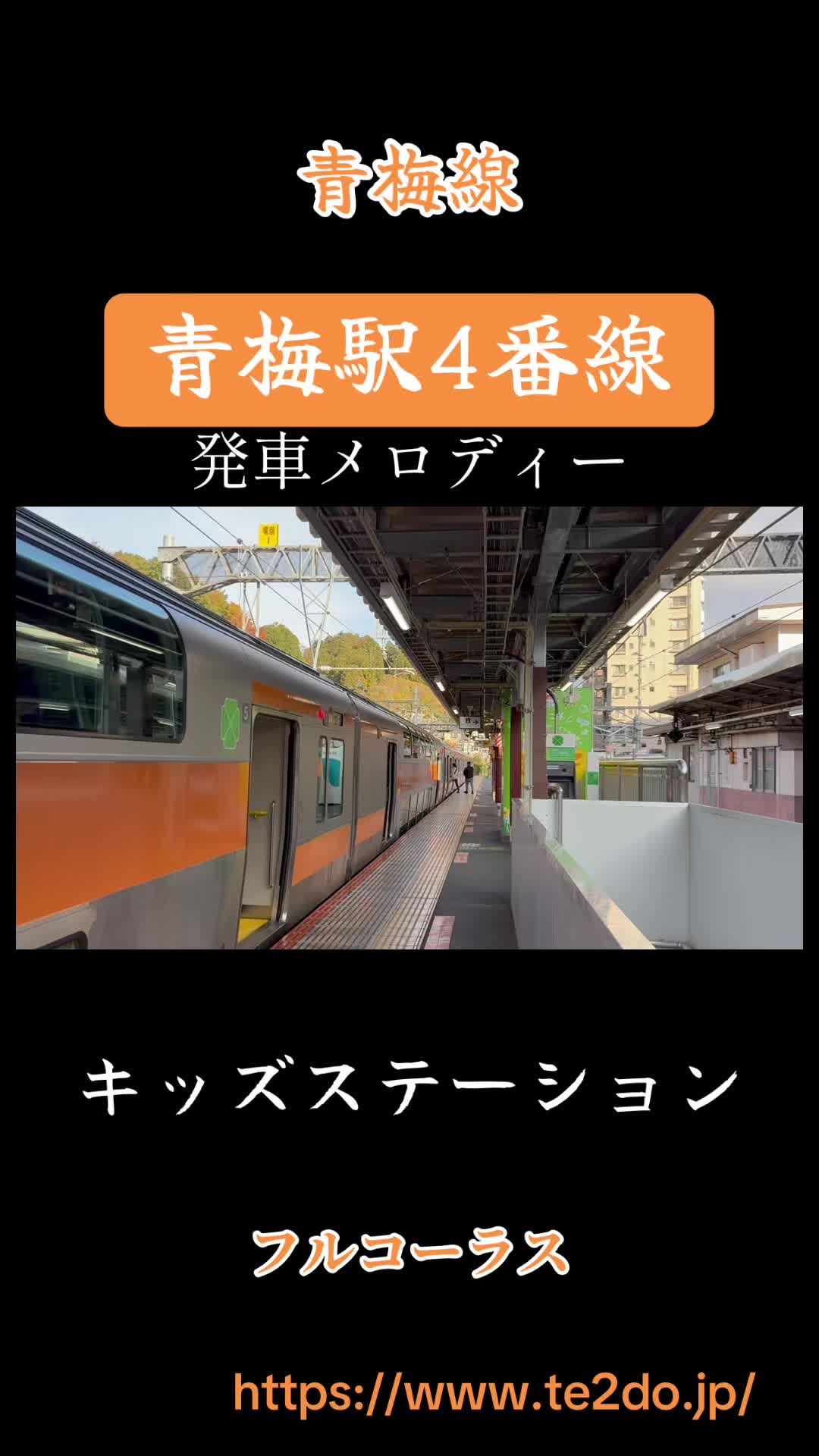 @武蔵野TRAIN
