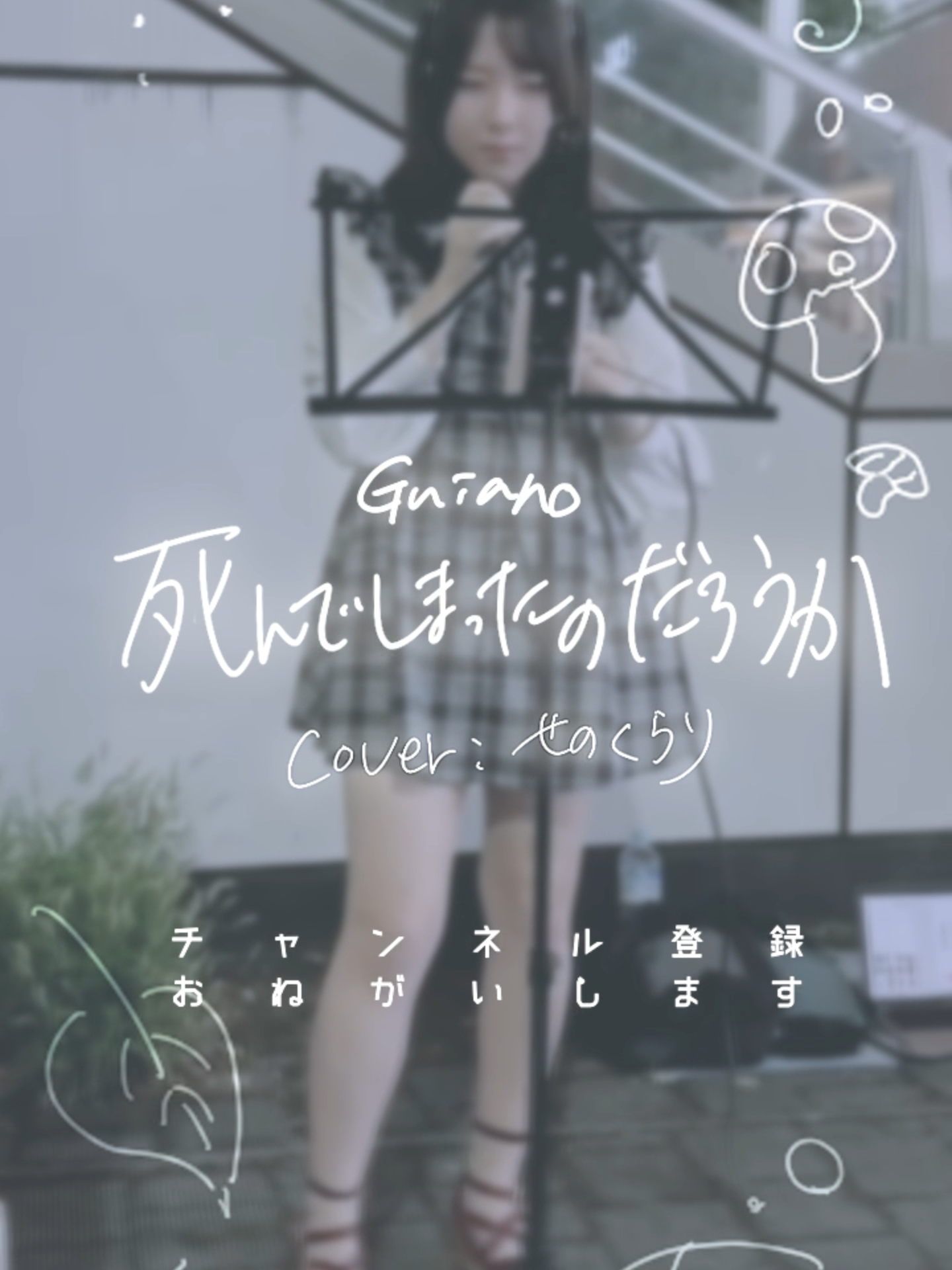 @くらり。