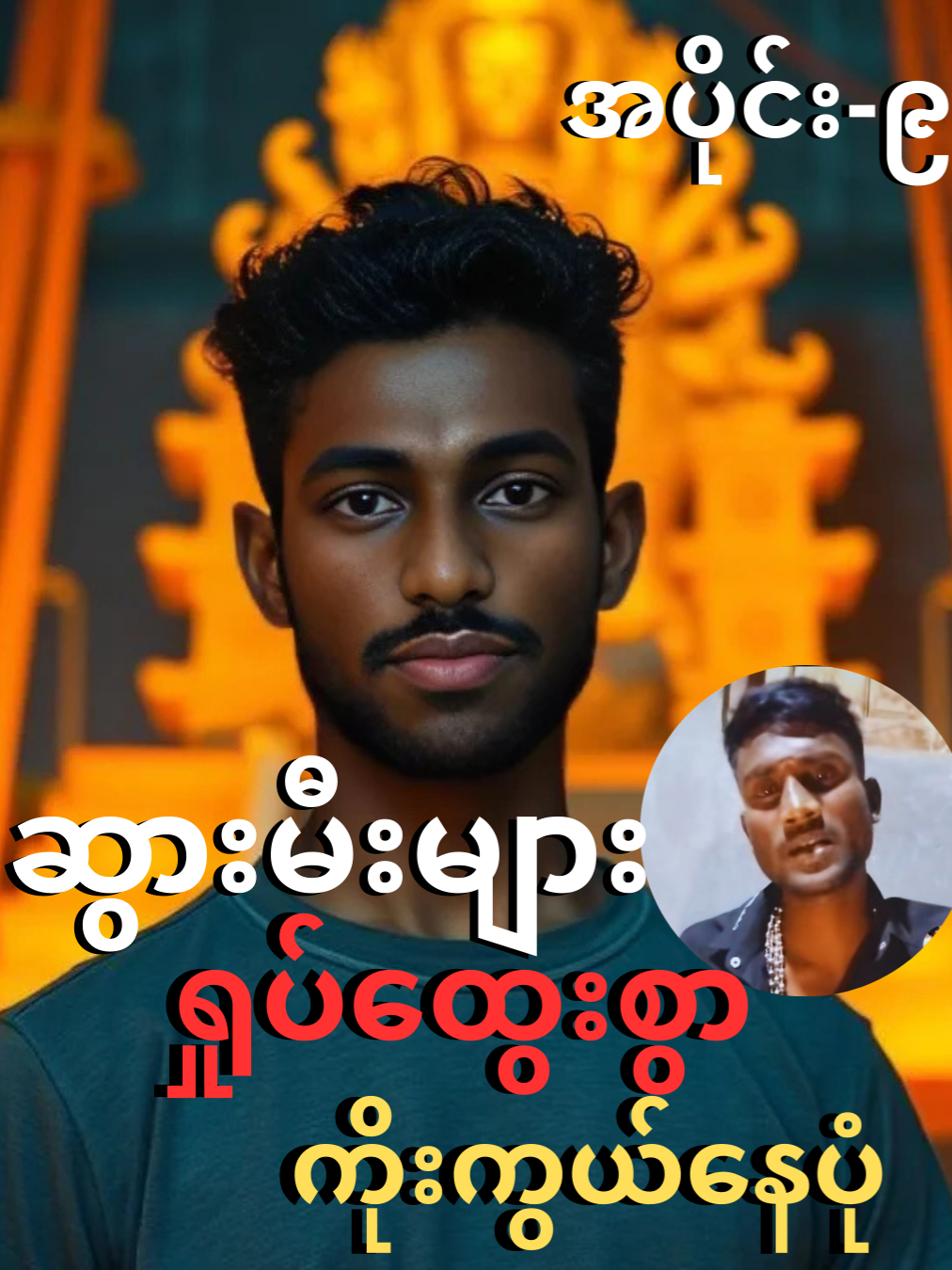 @Madhavan.S