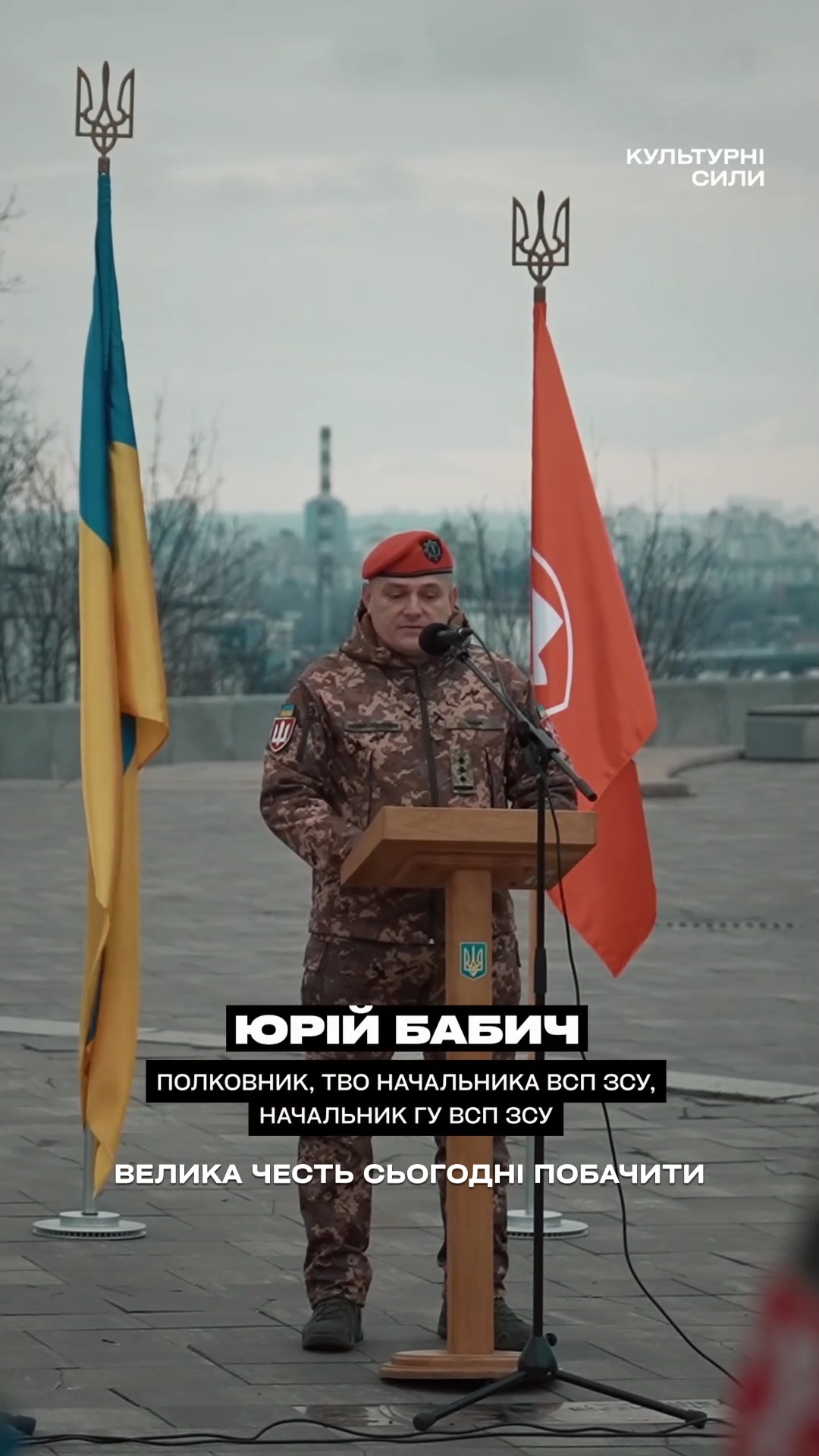 @Культурні сили