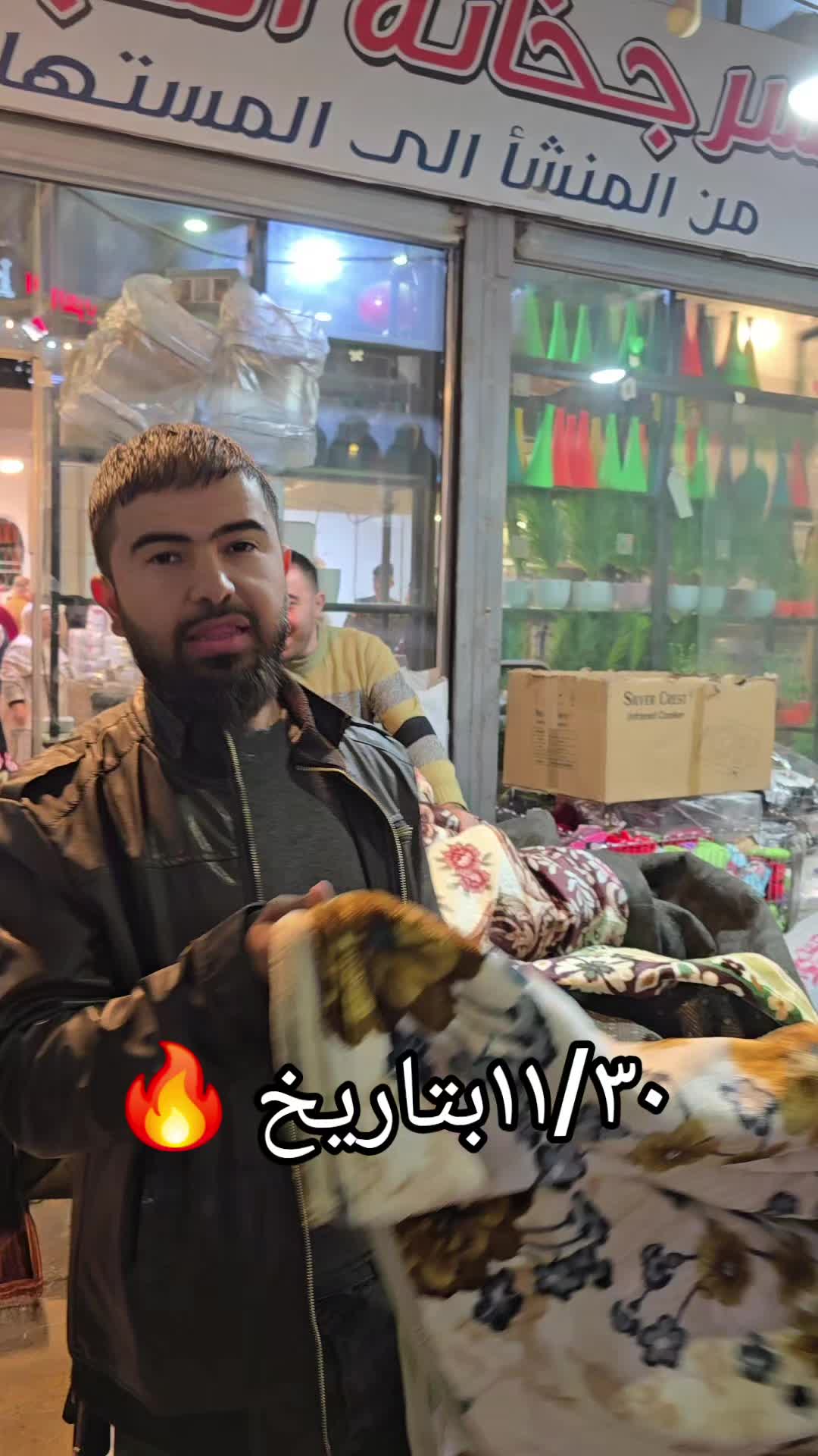 @مجمع السرجخانة @موصل حي17تموز