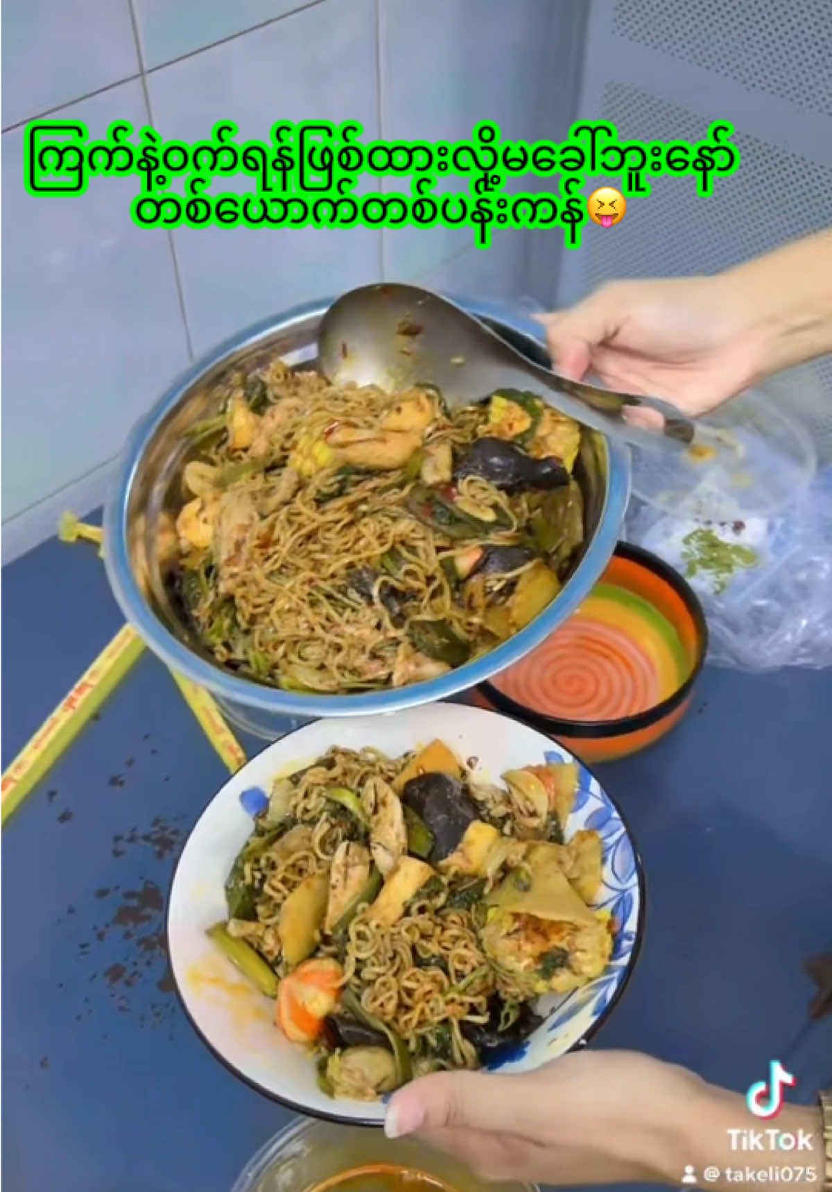 @တိတ်လီရွှေဆိုင်-II